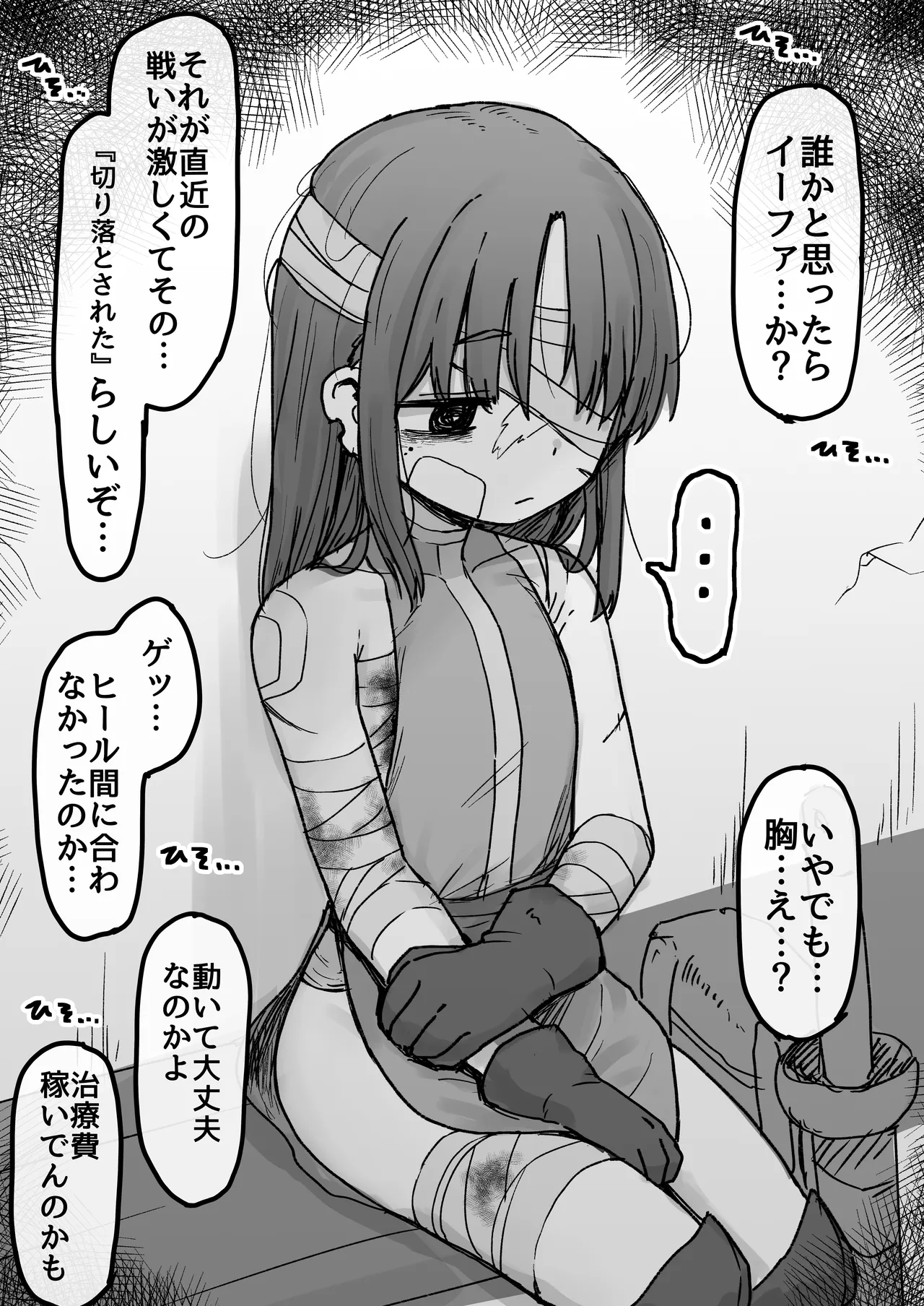 Page 2 of [Dobepopon] Yume de Mita Yatsu