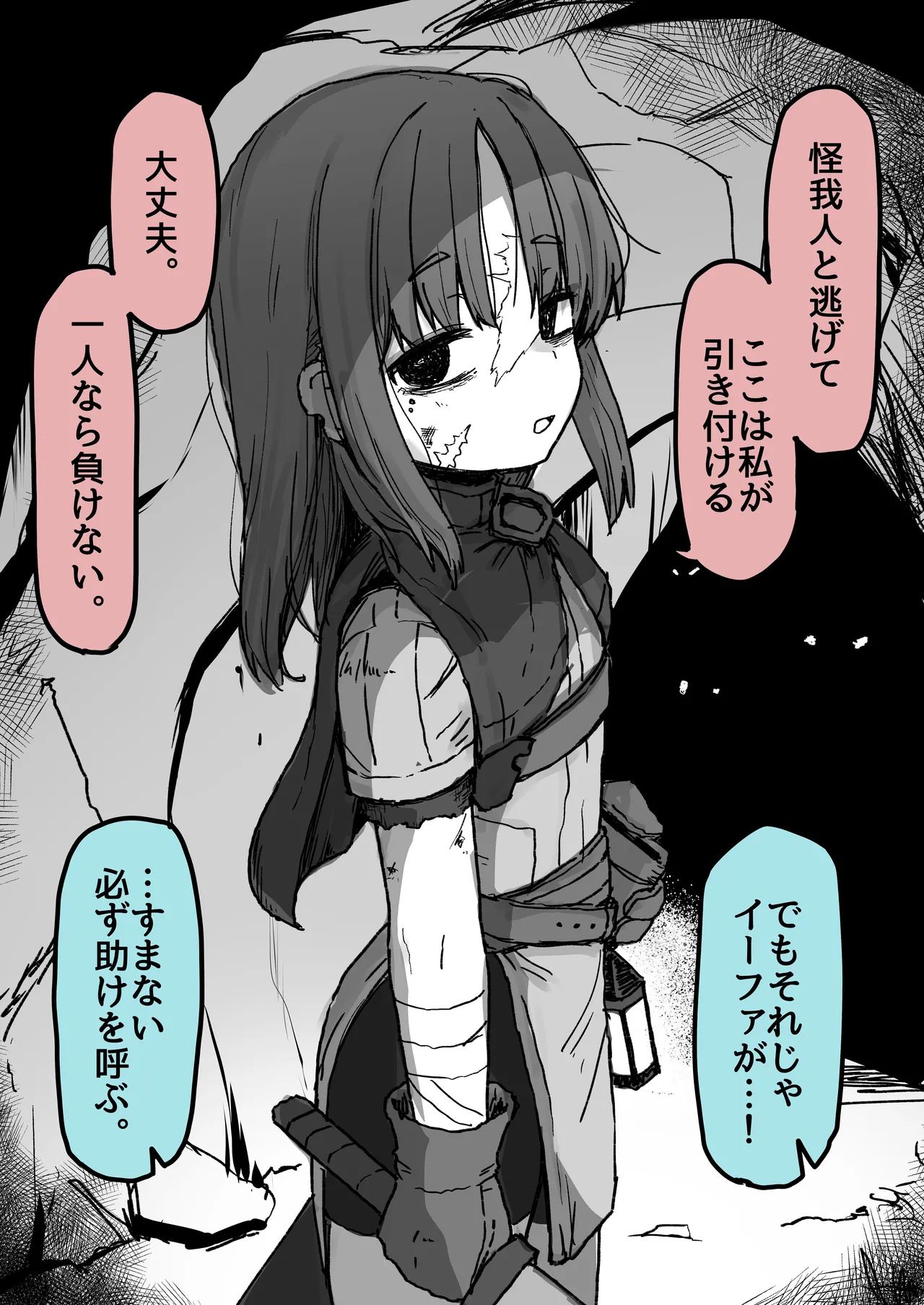 Page 3 of [Dobepopon] Yume de Mita Yatsu