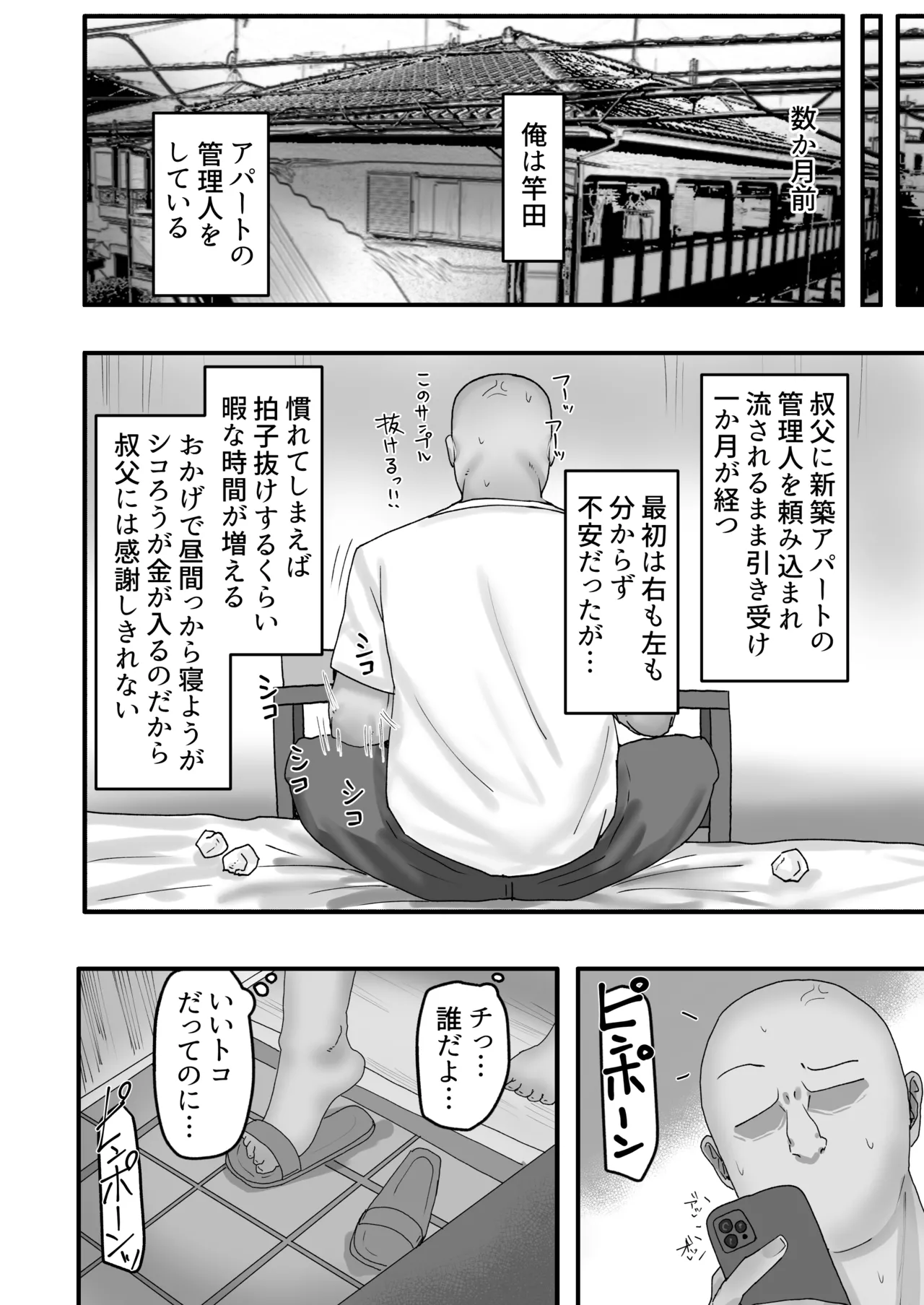 Page 3 of [Kabuto 3-gou (Adeshi)] Kongetsu no Yachin wa Karada de Haraimasu