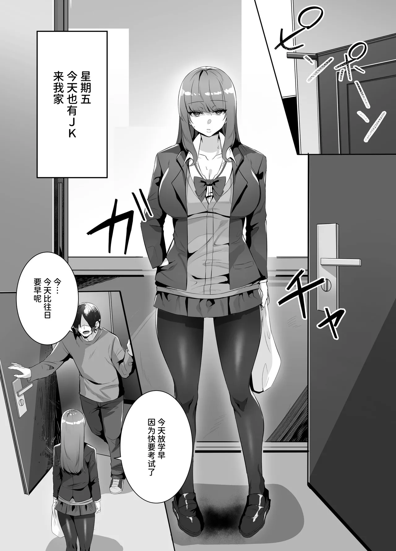 Page 2 of [聖華快楽書店]許嫁になったダウナーギャルは種付けされるまで帰れません[中国翻訳] [AnyaKa] [DL版]