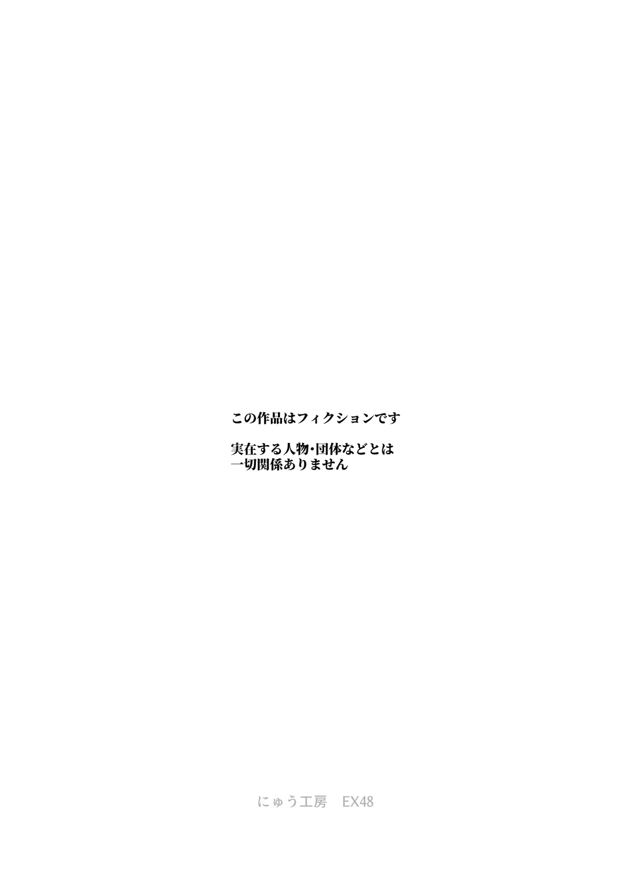Page 3 of [にゅう工房 (ケイボウ)] エロトラップメンテのお仕事EX2 〜福利厚生が良すぎて、エロトラップとは無関係なところでヤレてもいいよね〜