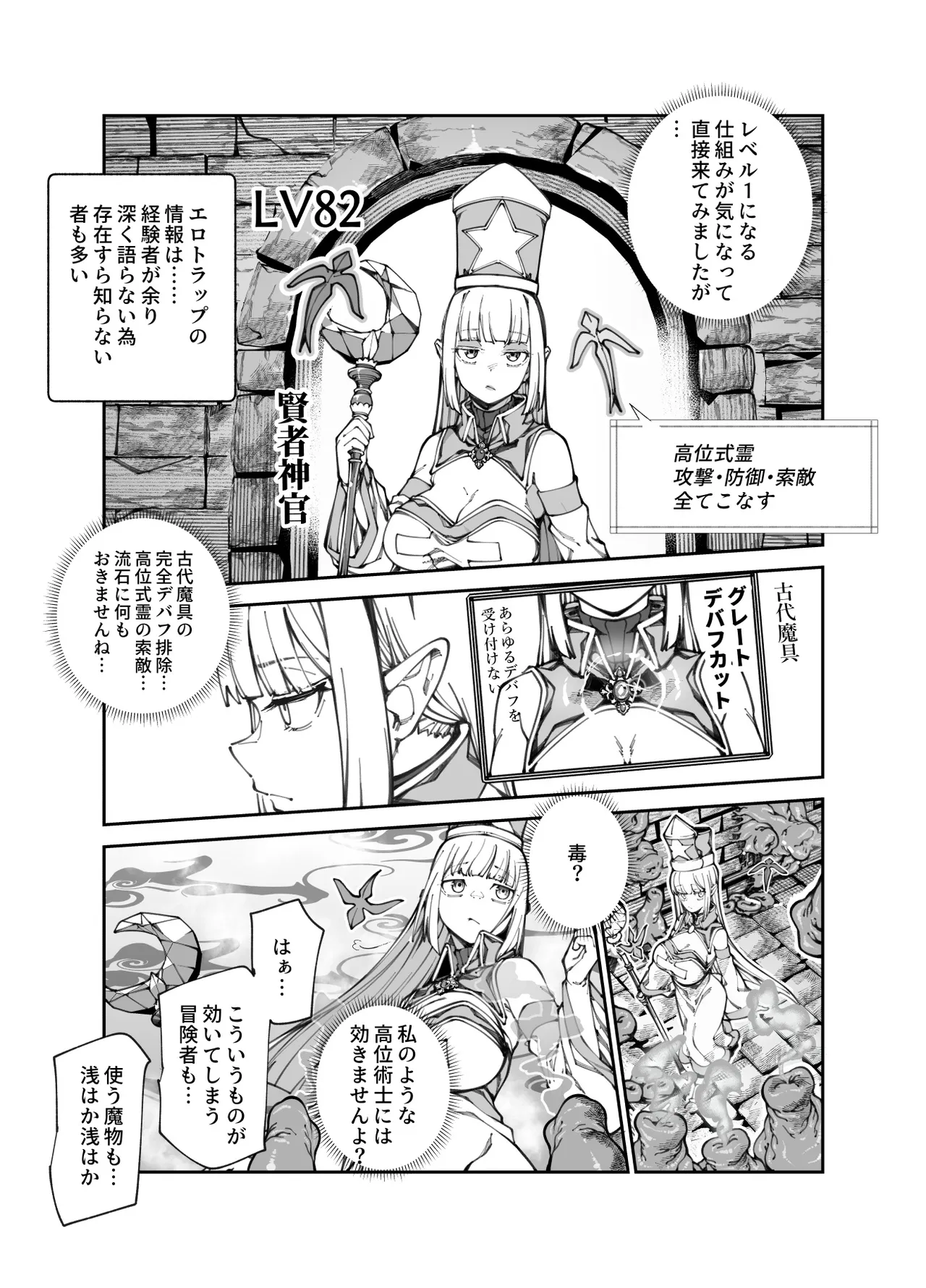 Page 4 of [にゅう工房 (ケイボウ)] エロトラップメンテのお仕事EX2 〜福利厚生が良すぎて、エロトラップとは無関係なところでヤレてもいいよね〜