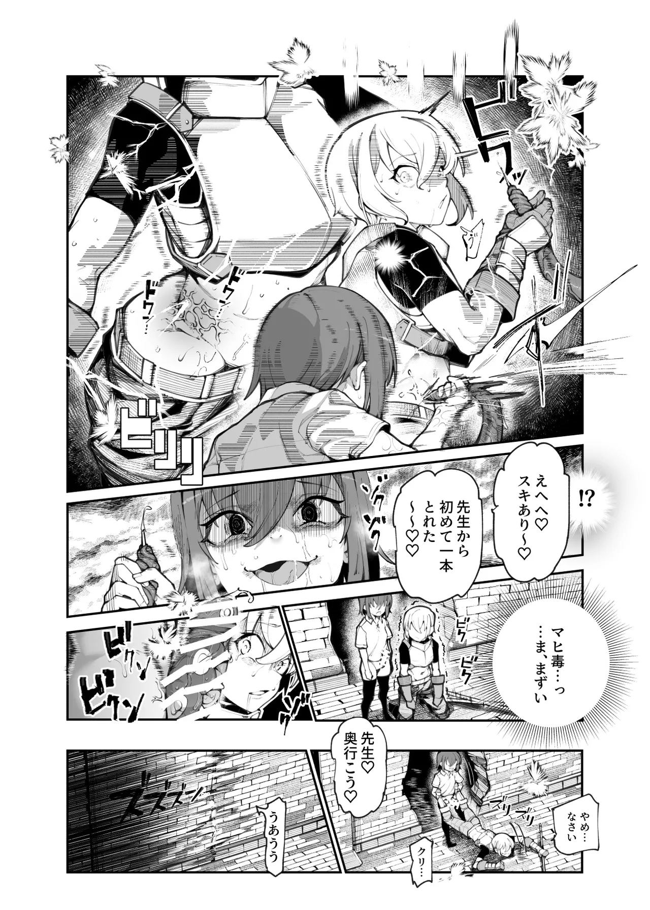 Page 41 of [にゅう工房 (ケイボウ)] エロトラップメンテのお仕事EX2 〜福利厚生が良すぎて、エロトラップとは無関係なところでヤレてもいいよね〜