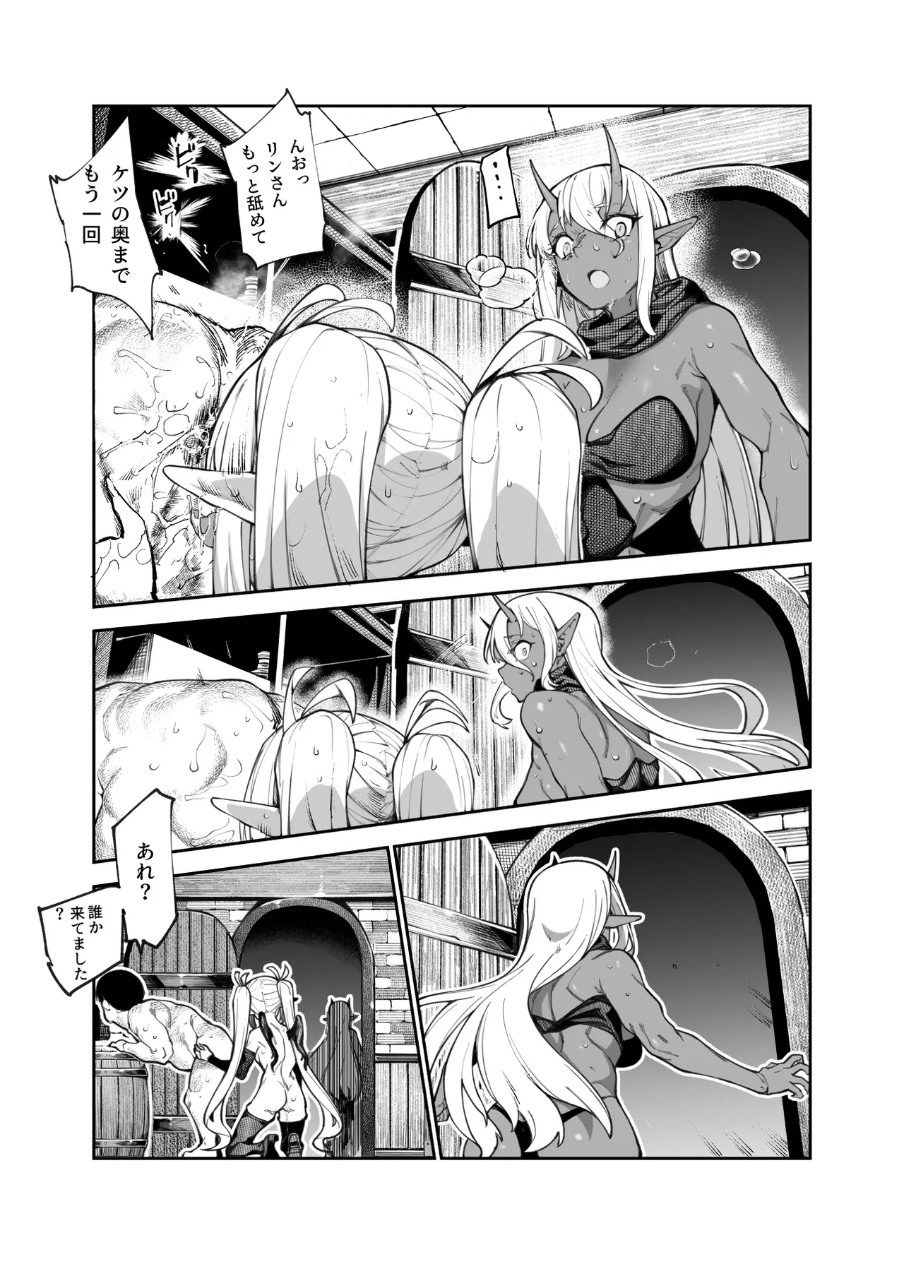Page 71 of [にゅう工房 (ケイボウ)] エロトラップメンテのお仕事EX2 〜福利厚生が良すぎて、エロトラップとは無関係なところでヤレてもいいよね〜
