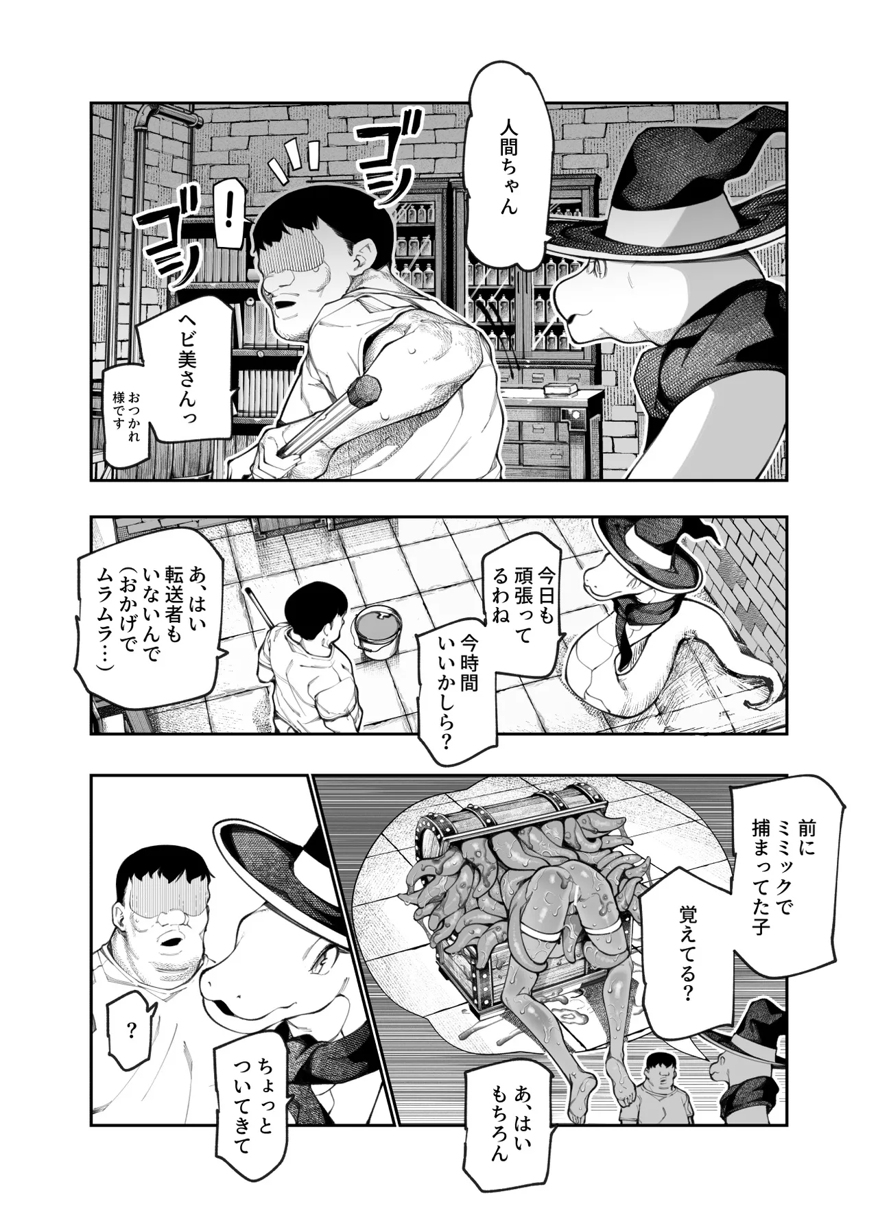 Page 76 of [にゅう工房 (ケイボウ)] エロトラップメンテのお仕事EX2 〜福利厚生が良すぎて、エロトラップとは無関係なところでヤレてもいいよね〜