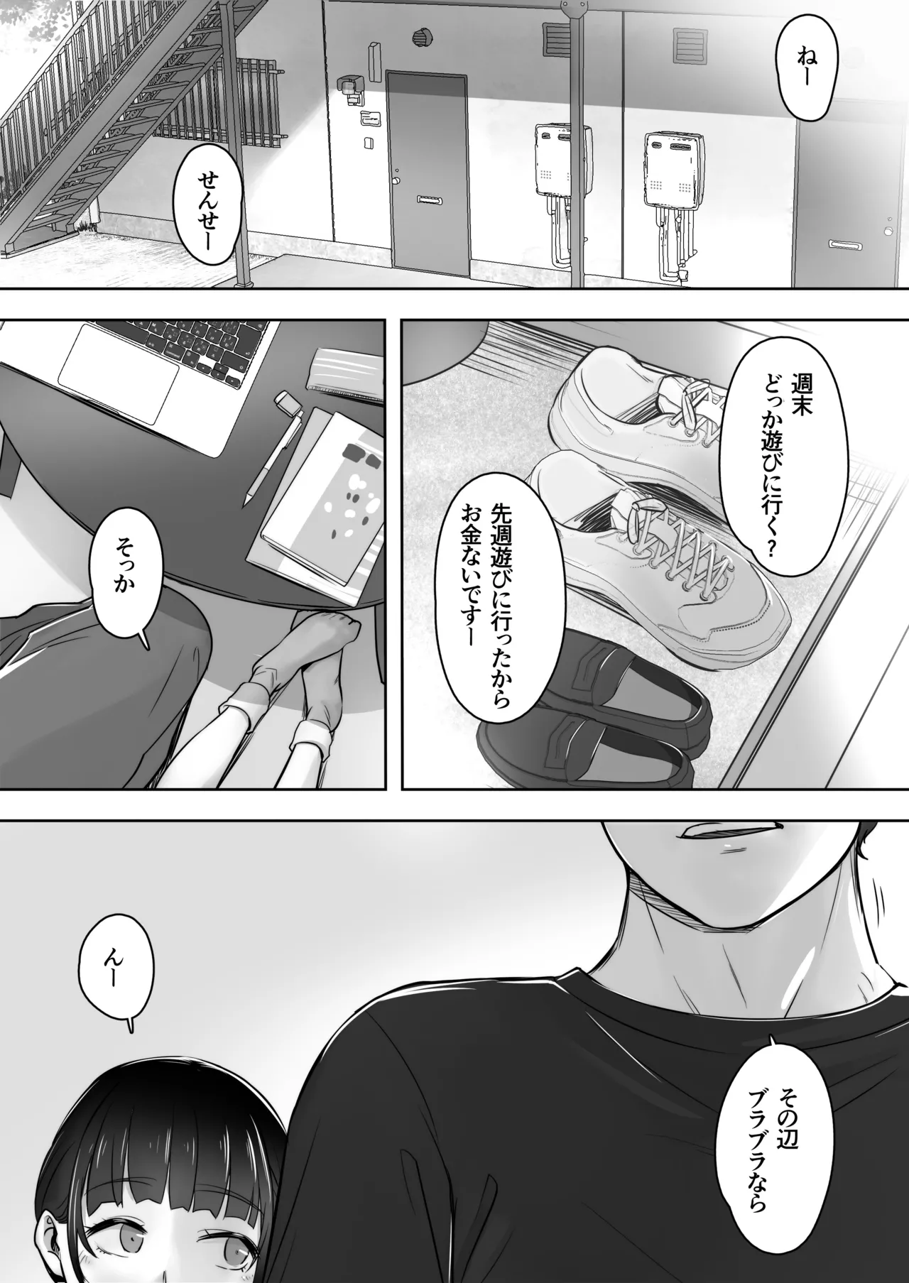 Page 3 of [イスィ屋 (イスィ)] 家庭教師と教え子で…イチャイチャ嫌がりごっこする話