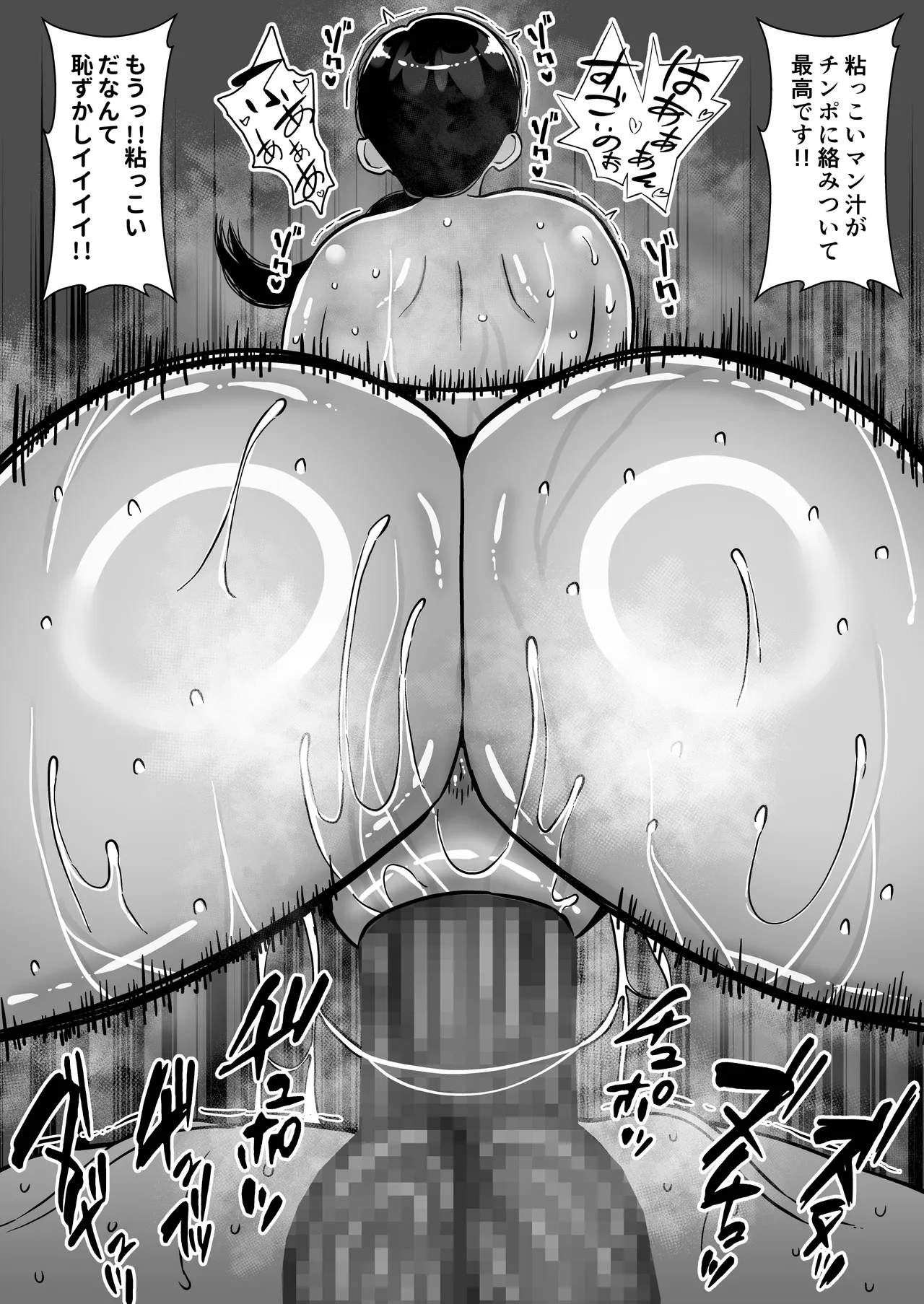 Page 33 of [すめるすらいく] パパ活ママ 〜近所のエロいシンママさんとアプリで偶然、出会った件〜