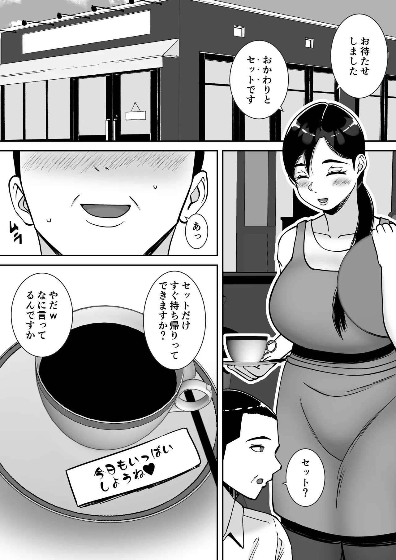 Page 48 of [すめるすらいく] パパ活ママ 〜近所のエロいシンママさんとアプリで偶然、出会った件〜