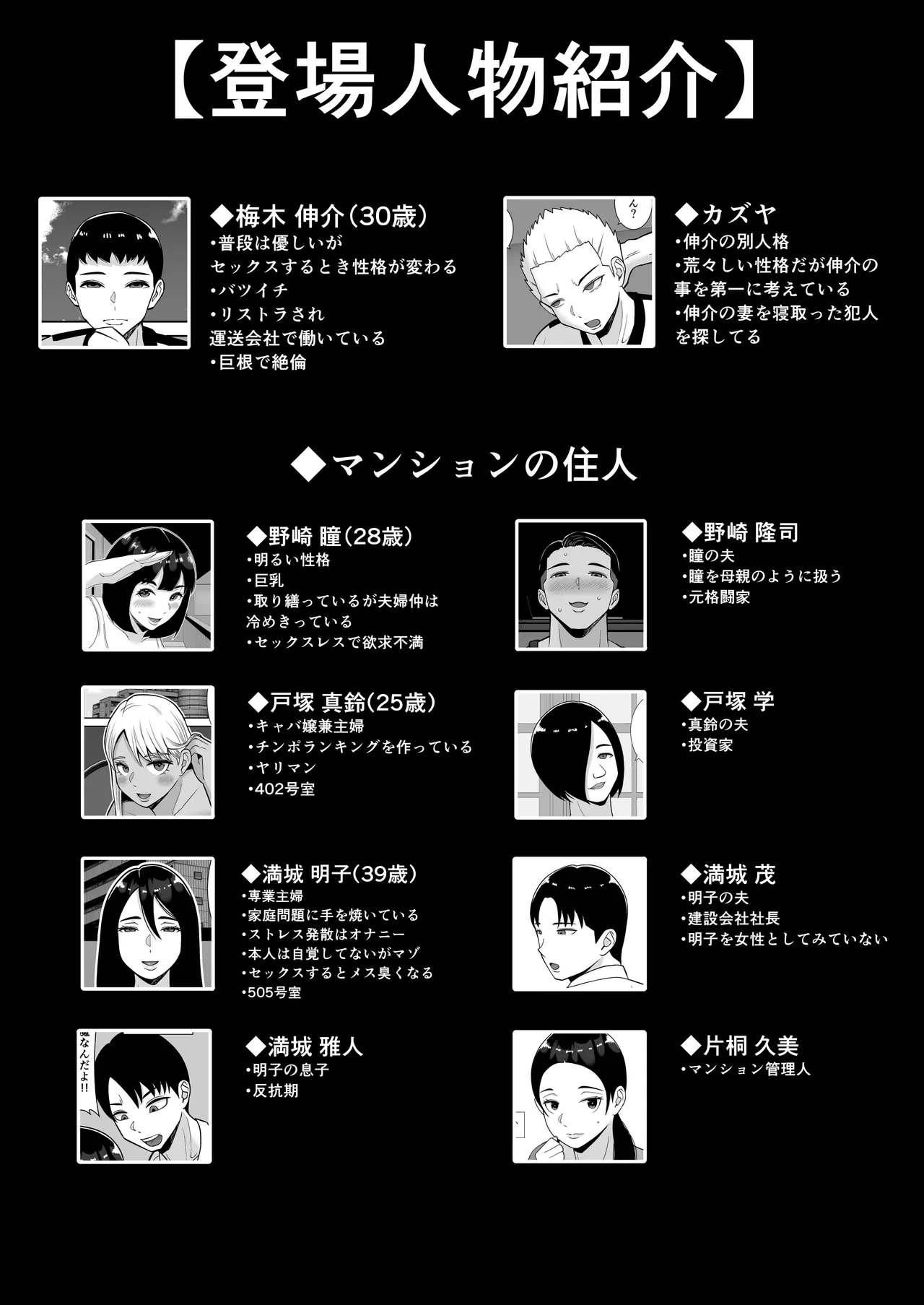 Page 2 of [すめるすらいく] 僕のマンションにはエロい人妻しかいない！！4〜瞳と真鈴の修羅場3P〜