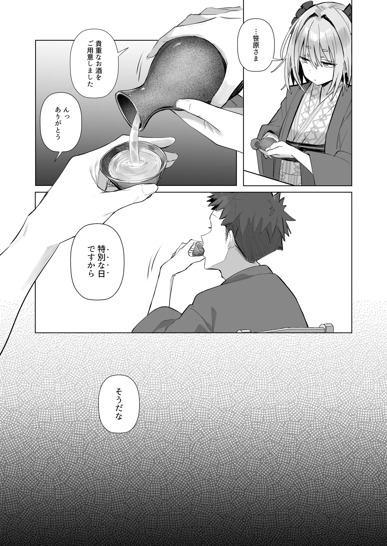 Page 166 of [Toran Porin Purin (Mappa Ninatta)] Ryousai-chan Soushuuhen