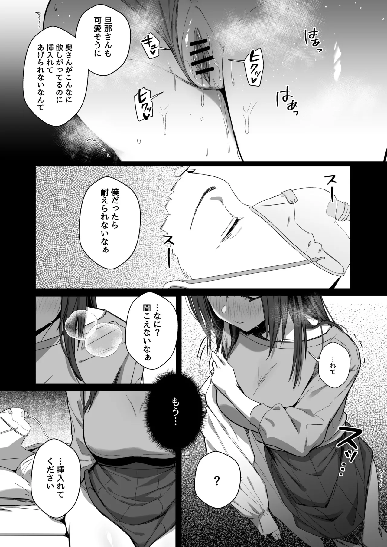 Page 46 of [Toran Porin Purin (Mappa Ninatta)] Ryousai-chan Soushuuhen