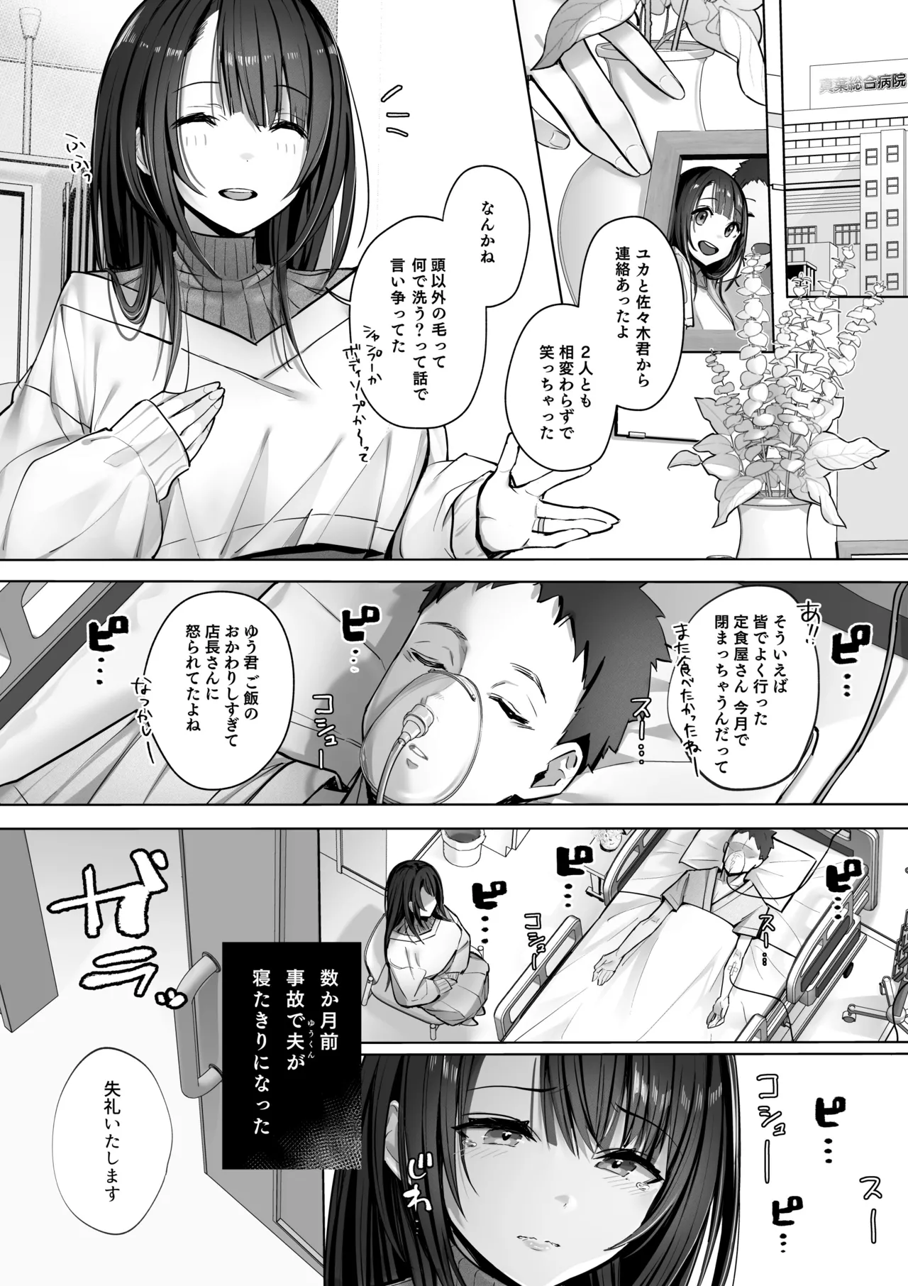 Page 5 of [Toran Porin Purin (Mappa Ninatta)] Ryousai-chan Soushuuhen