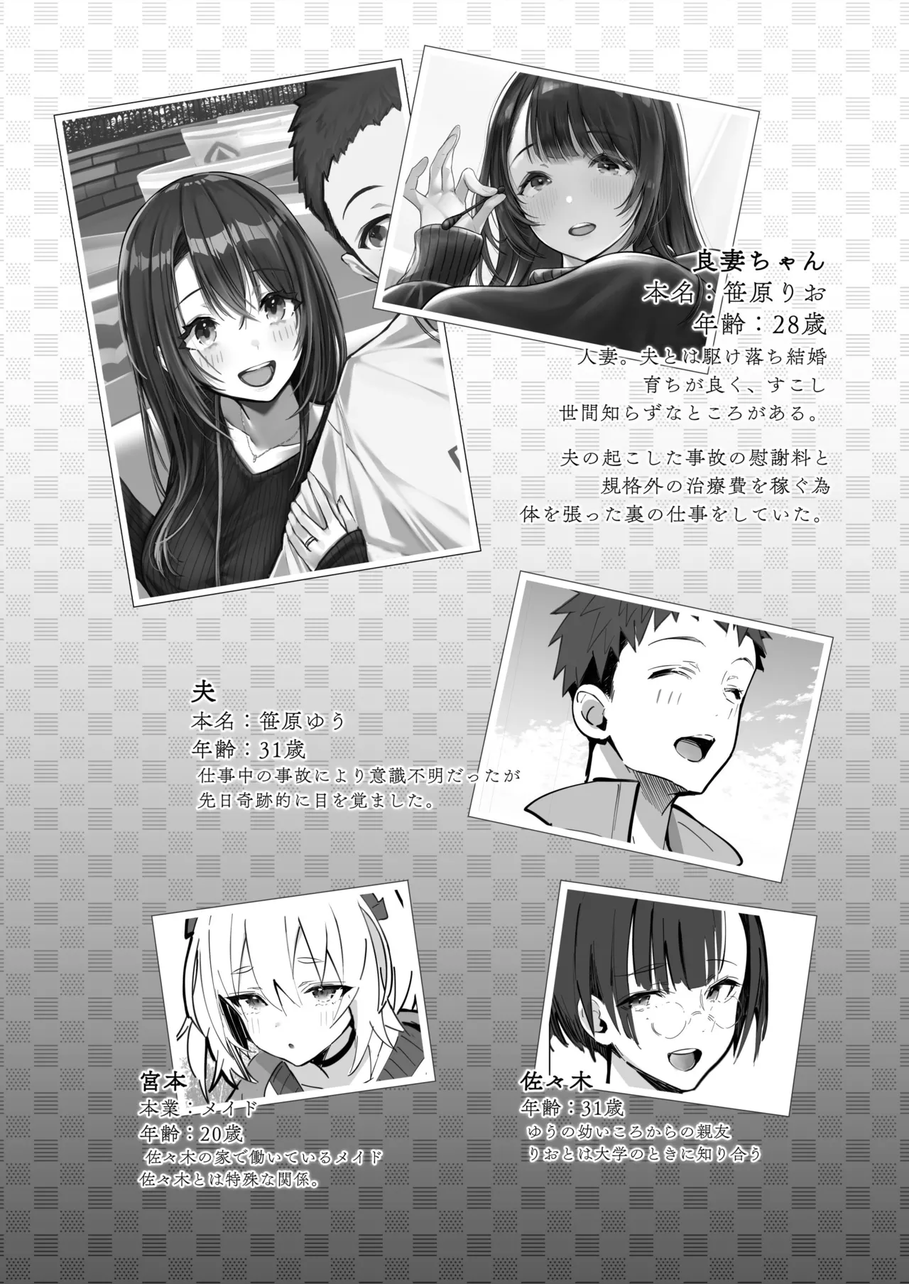 Page 71 of [Toran Porin Purin (Mappa Ninatta)] Ryousai-chan Soushuuhen
