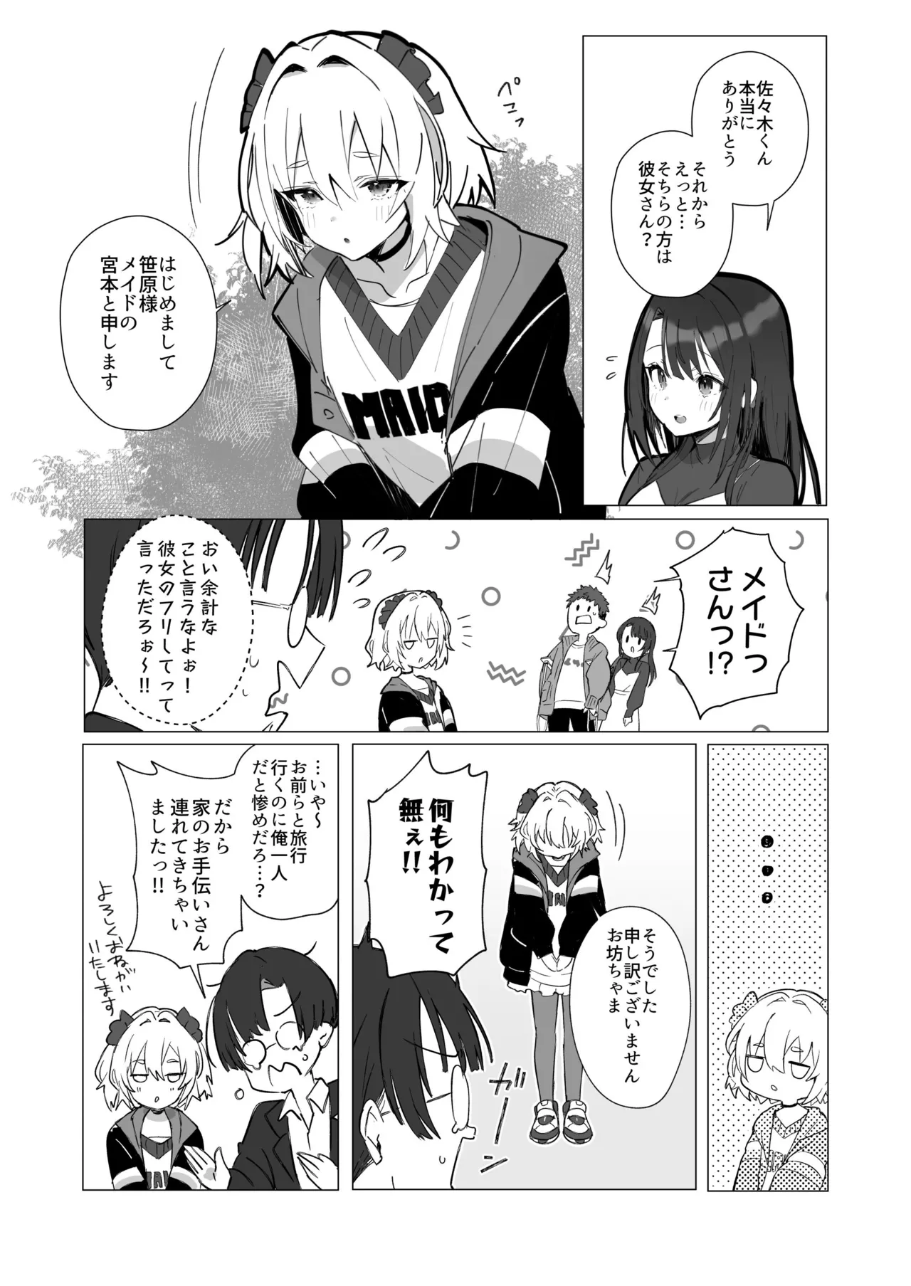 Page 76 of [Toran Porin Purin (Mappa Ninatta)] Ryousai-chan Soushuuhen
