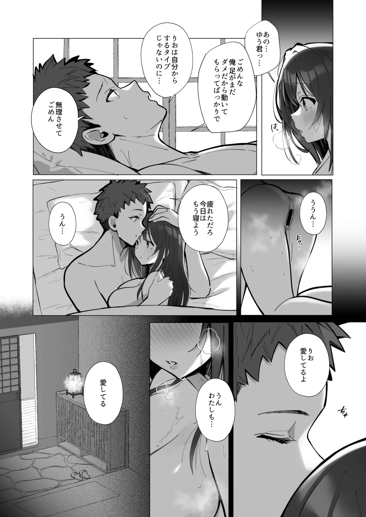 Page 83 of [Toran Porin Purin (Mappa Ninatta)] Ryousai-chan Soushuuhen