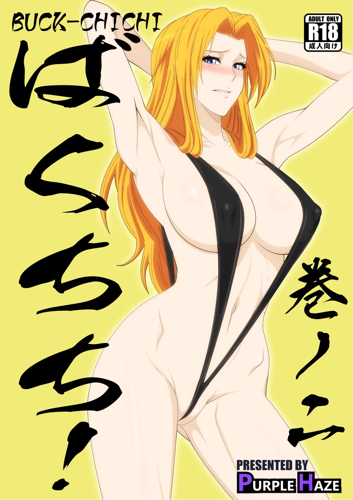 Page 1 of [PURPLE HAZE (Lime)] Buck-Chichi! Volume 2 (Bleach)