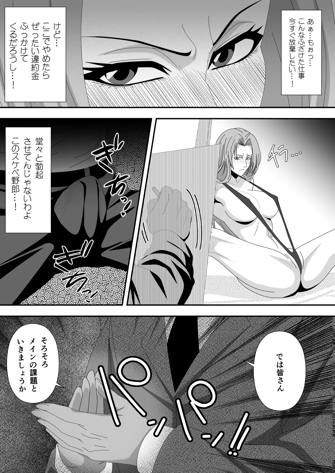 Page 13 of [PURPLE HAZE (Lime)] Buck-Chichi! Volume 2 (Bleach)