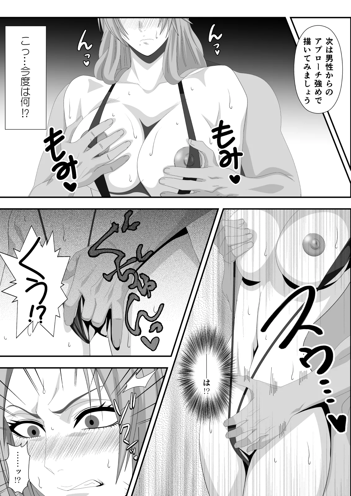 Page 18 of [PURPLE HAZE (Lime)] Buck-Chichi! Volume 2 (Bleach)