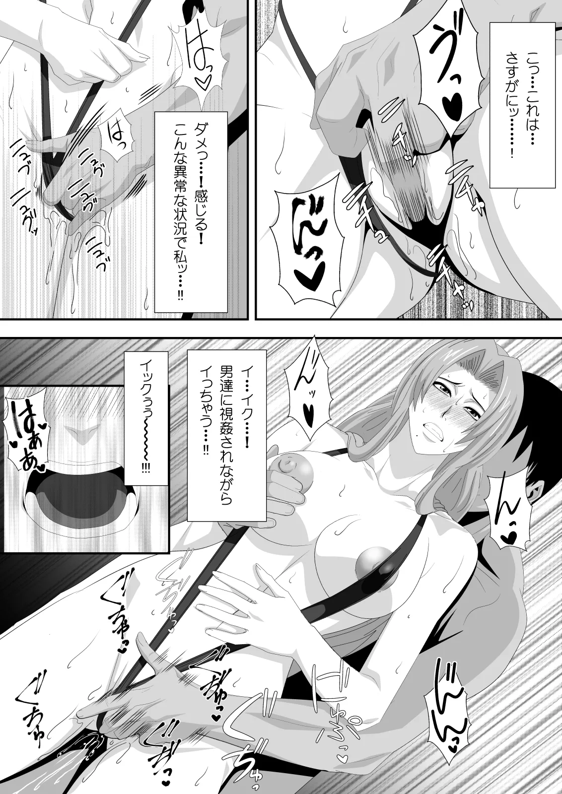 Page 19 of [PURPLE HAZE (Lime)] Buck-Chichi! Volume 2 (Bleach)