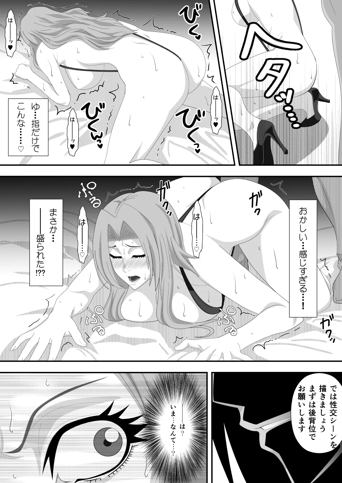Page 21 of [PURPLE HAZE (Lime)] Buck-Chichi! Volume 2 (Bleach)