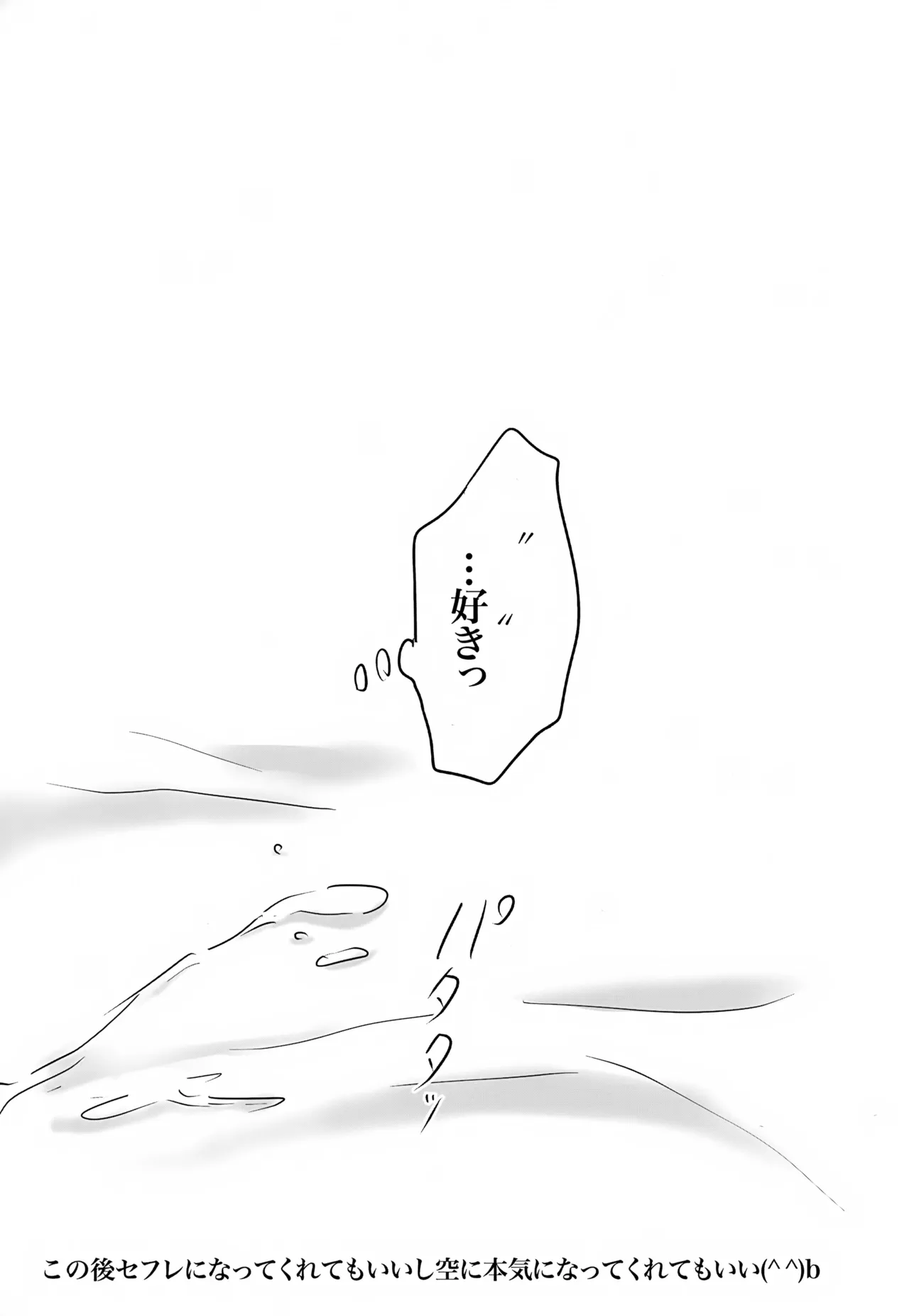 Page 32 of (Kami no Eichi 12) [M's cafe (Maniko)] Ho Uke! (Genshin Impact)