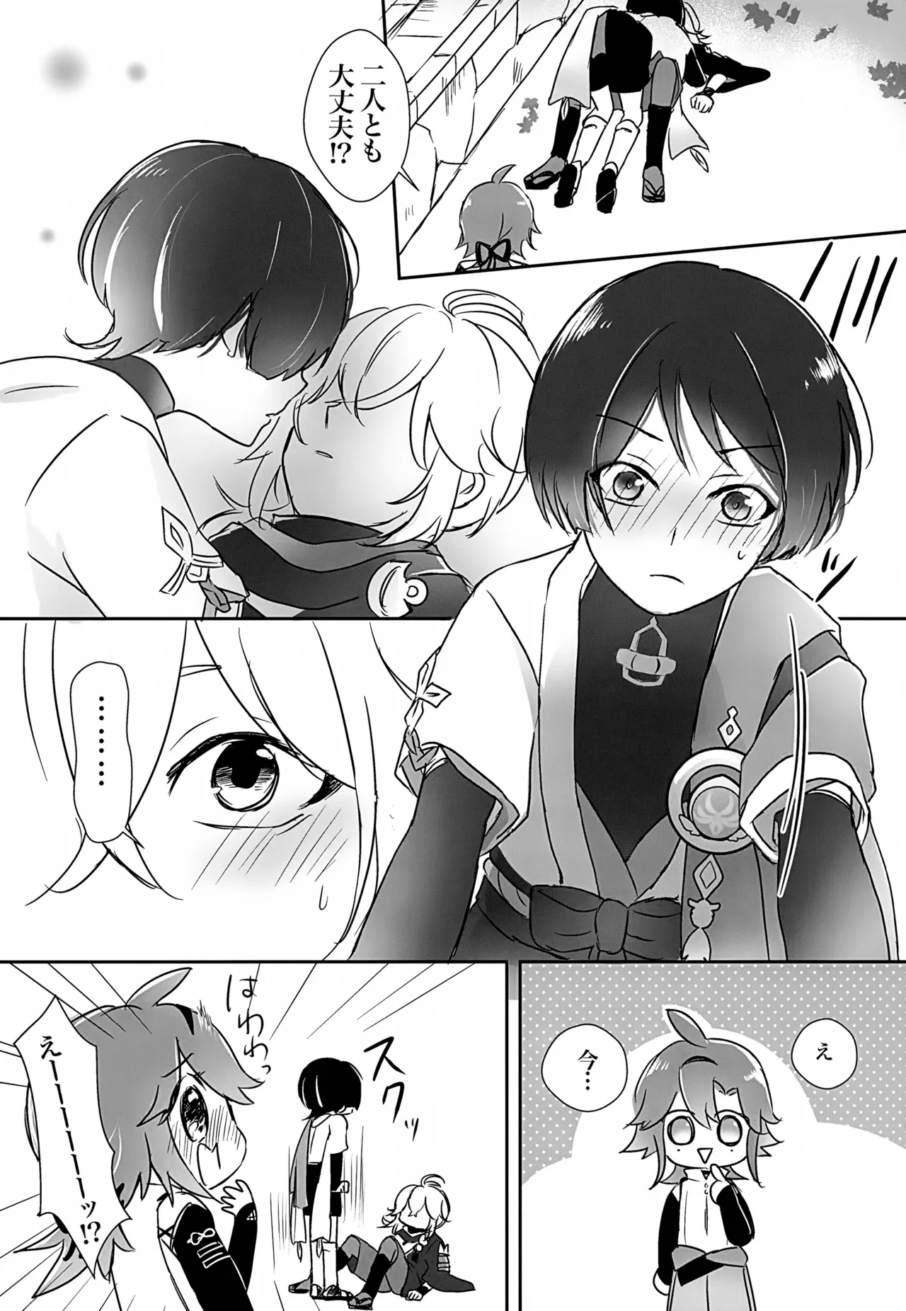 Page 44 of (Kami no Eichi 12) [M's cafe (Maniko)] Ho Uke! (Genshin Impact)
