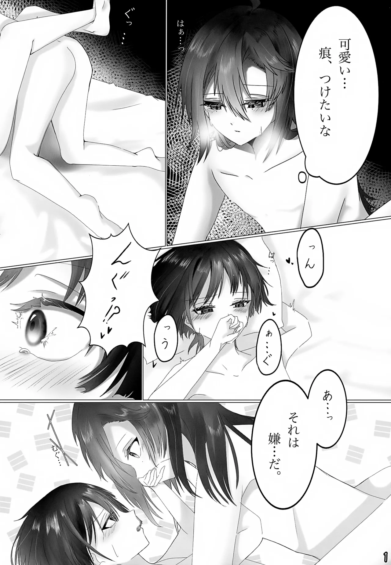 Page 72 of (Kami no Eichi 12) [M's cafe (Maniko)] Ho Uke! (Genshin Impact)