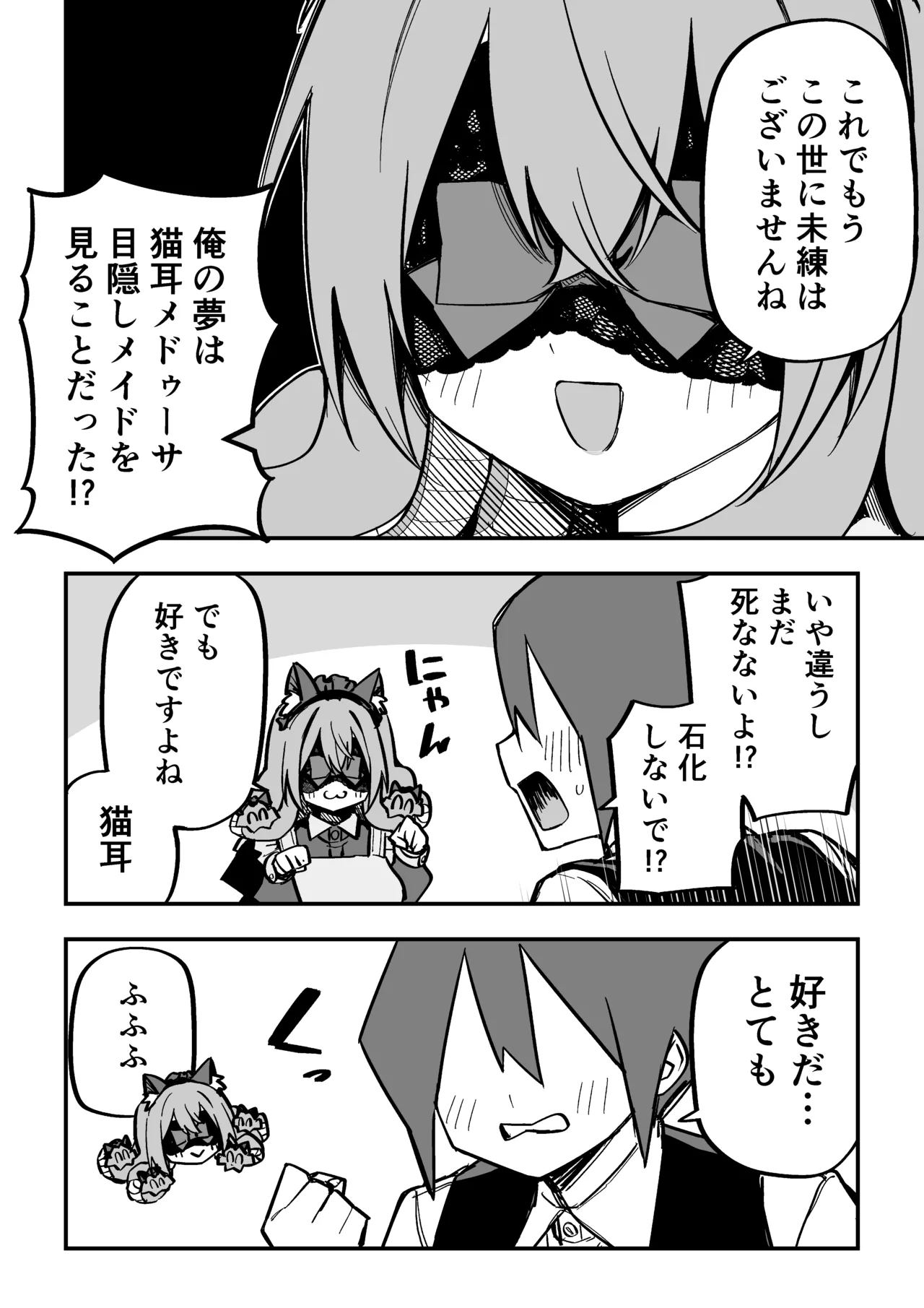 Page 263 of [Kuga Tsuniya] Medusa Dorei o Katta