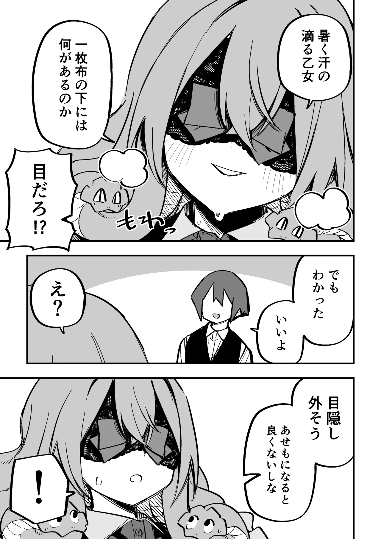 Page 294 of [Kuga Tsuniya] Medusa Dorei o Katta