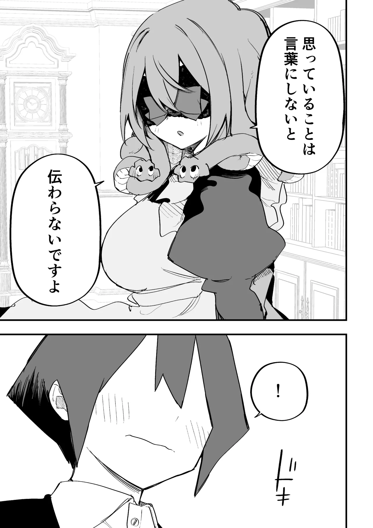 Page 303 of [Kuga Tsuniya] Medusa Dorei o Katta