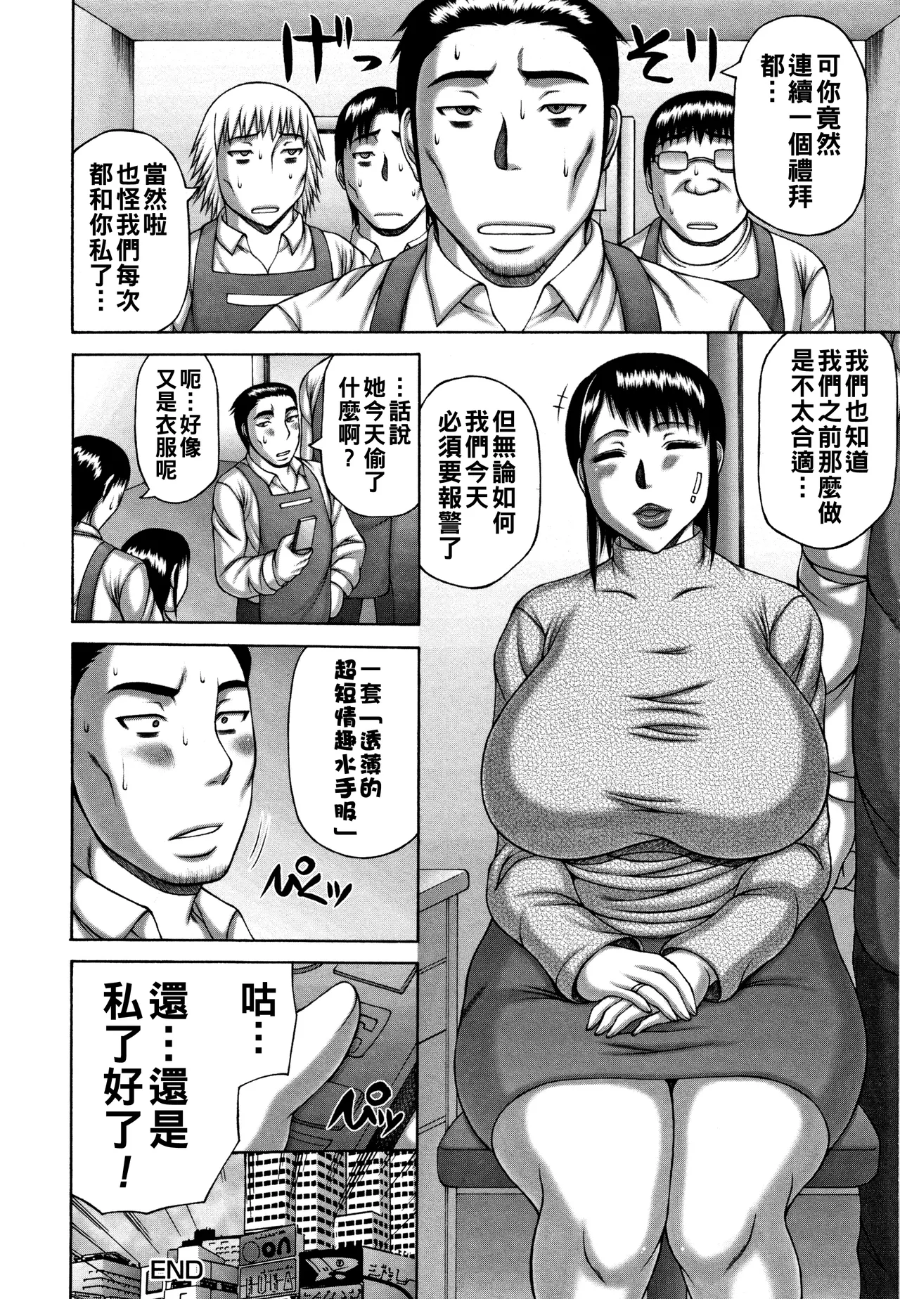 Page 45 of [榊歌丸] 妻の寝取られ記念日（Chinese）