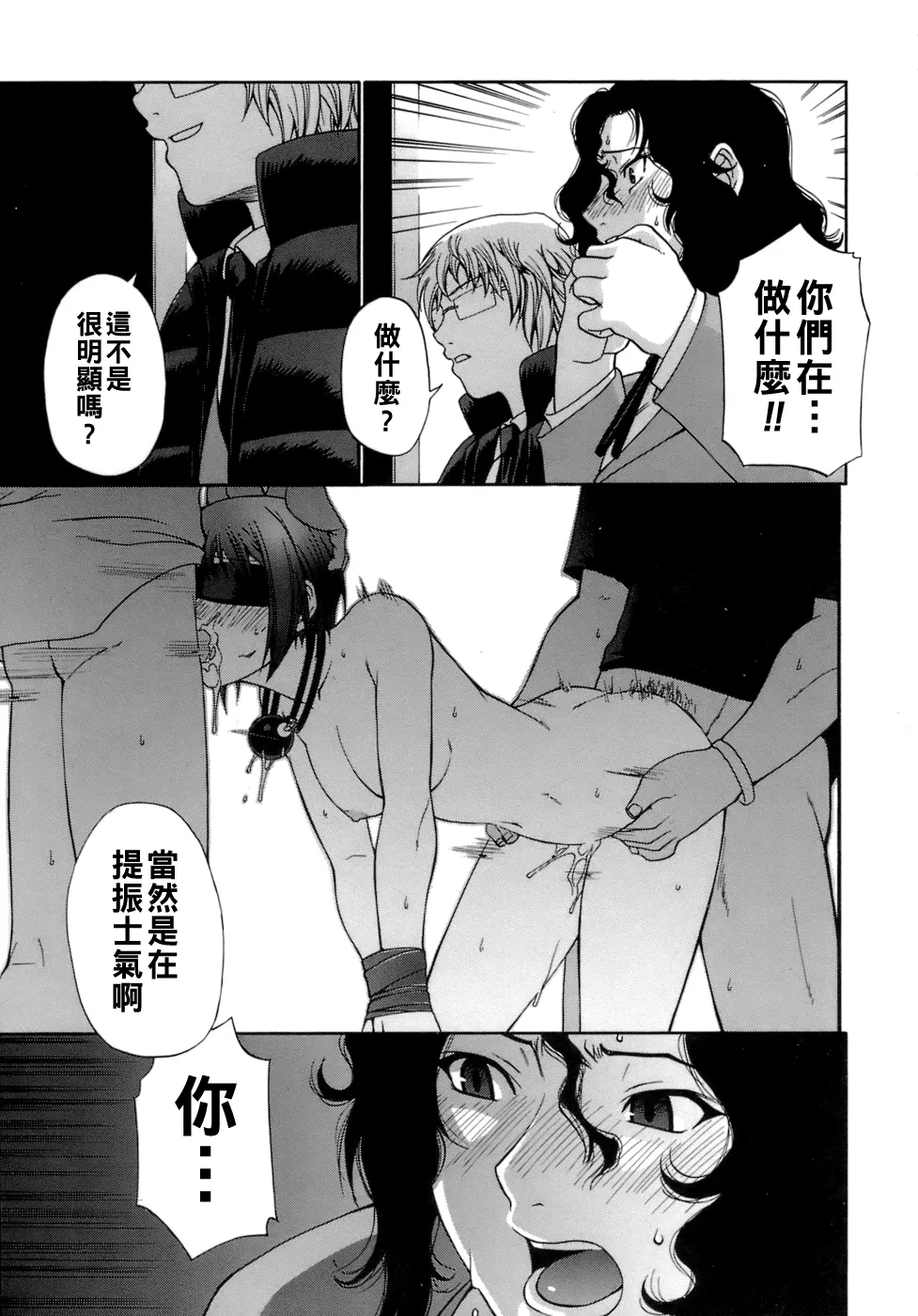 Page 28 of [チバトシロウ] アクメ（Chinese）【更新中】