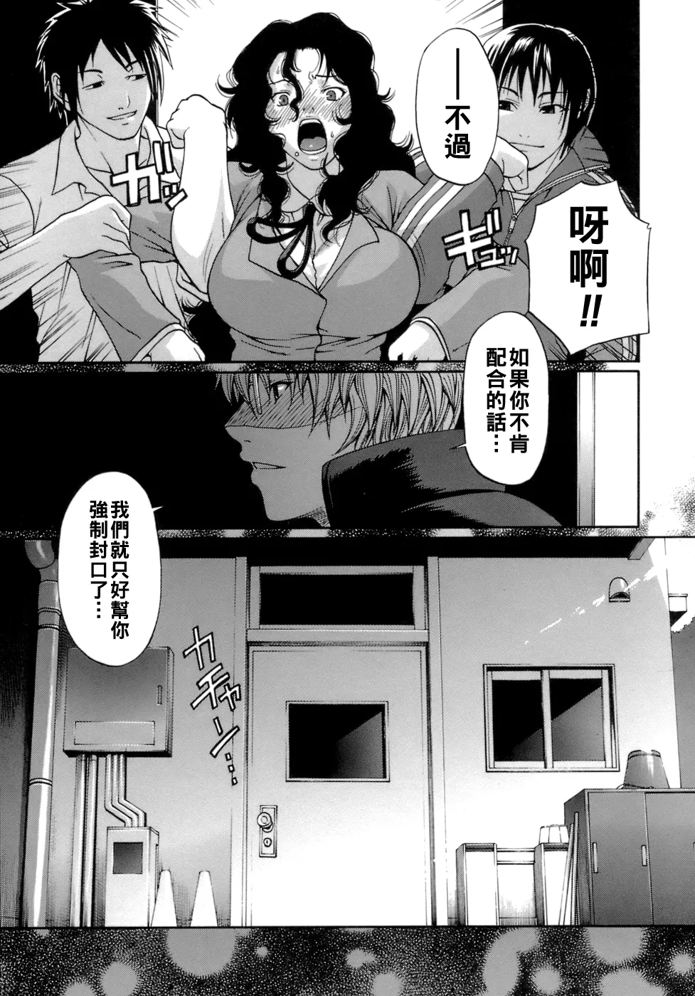 Page 30 of [チバトシロウ] アクメ（Chinese）【更新中】
