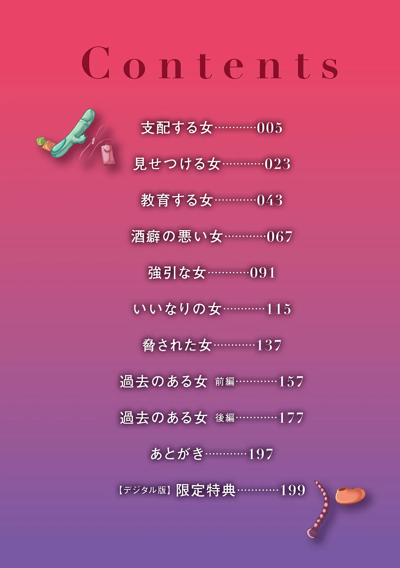 Page 4 of [卯和馬実] 女肉たち（Chinese）【更新中】