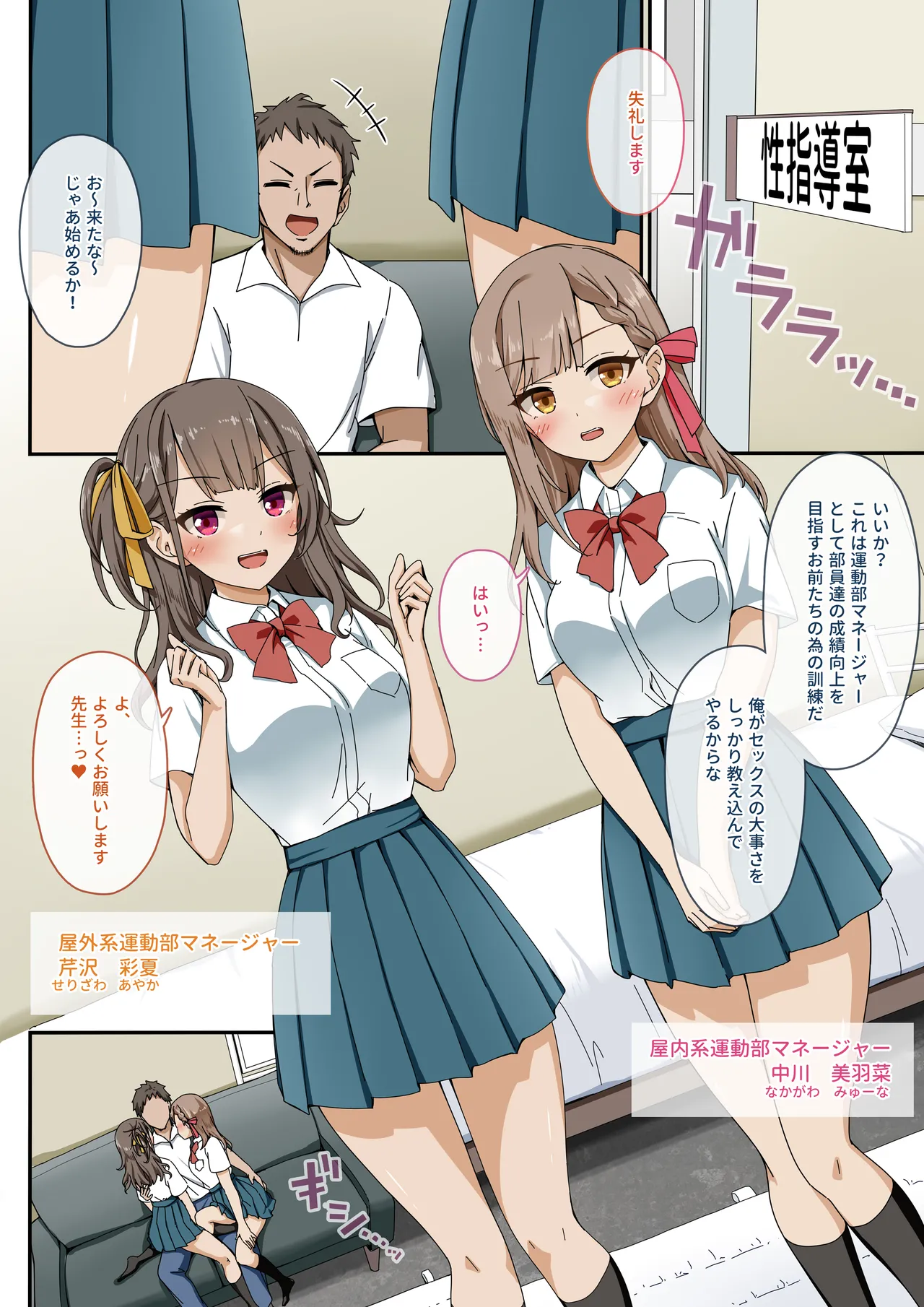Page 3 of [ミエル] セックスコーチング