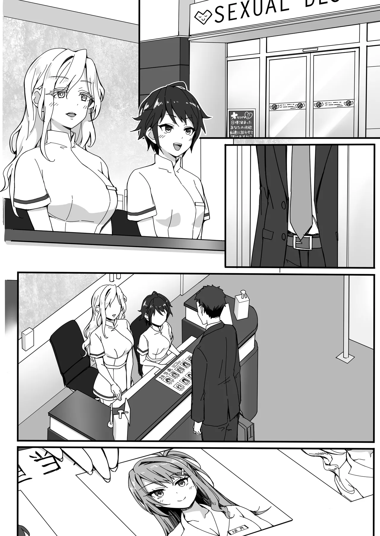 Page 25 of [ミエル] セックスエンスストア