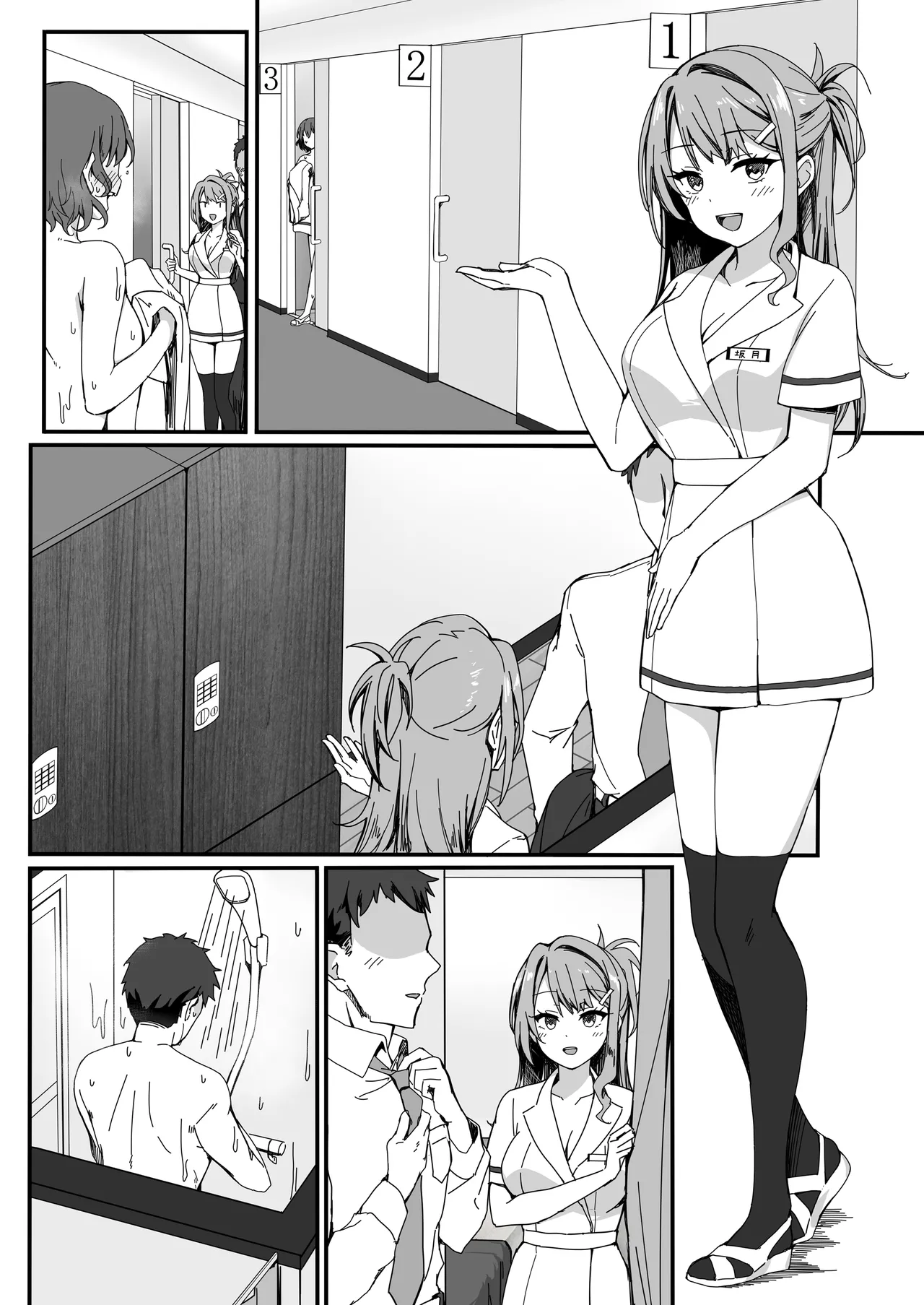 Page 27 of [ミエル] セックスエンスストア