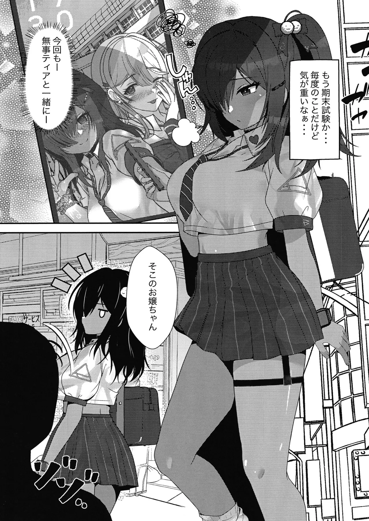 Page 2 of [Ogeretsu Sai (Karakuri Musha)] Kimatsu Shiken wa Seikyoiku no Okagede Kanpeki desu!! (Goddess of Victory: Nikke) [Digital]