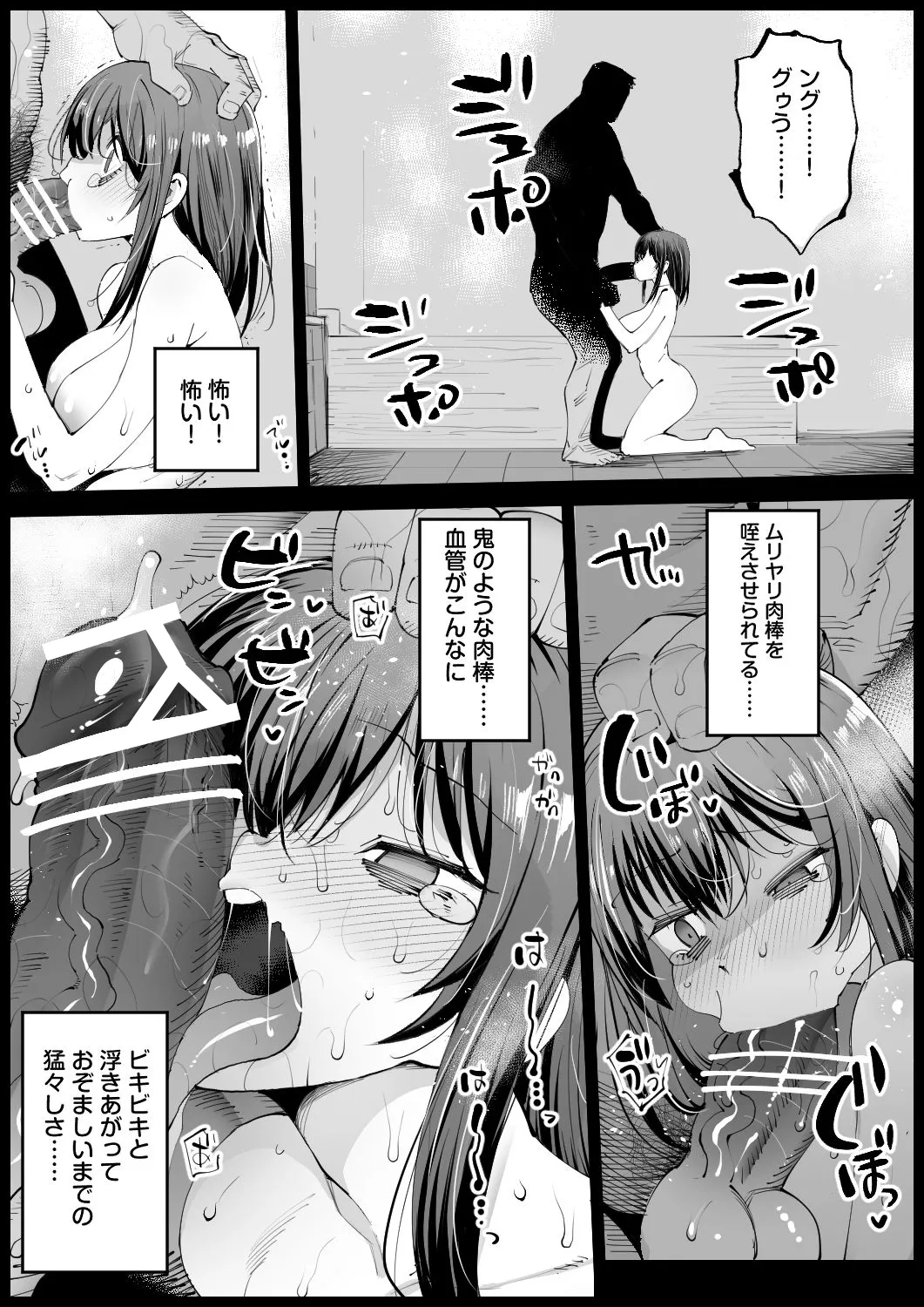 Page 35 of [Ma-kurou] Kyonyuu na Gibo, Nyuuyoku Chuu [Digital]