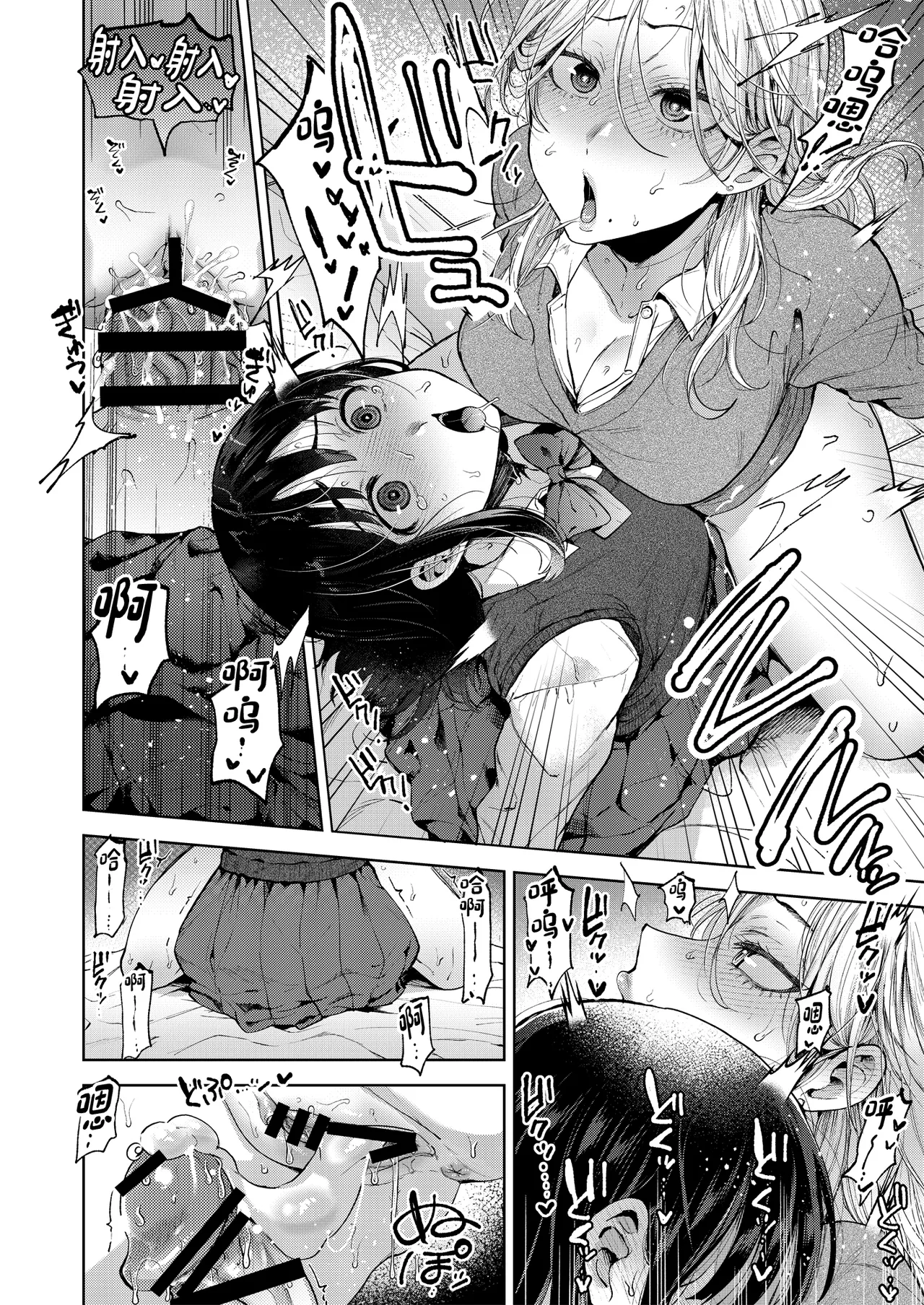 Page 20 of [Seki Sabato (Tsukuru)] Koisuru Otome, Futanari ni Naru. [Chinese] [Digital]