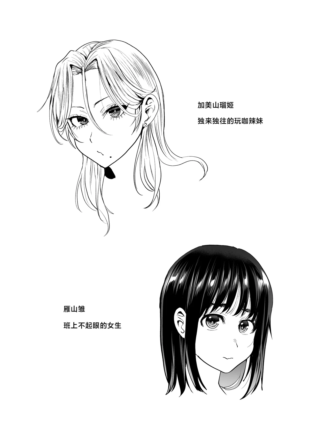 Page 33 of [Seki Sabato (Tsukuru)] Koisuru Otome, Futanari ni Naru. [Chinese] [Digital]