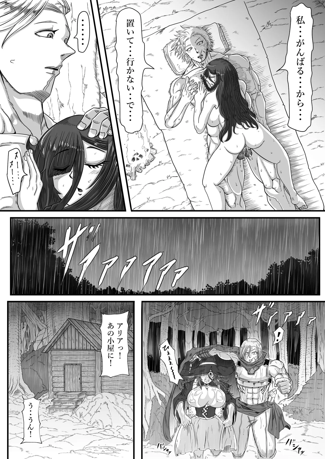 Page 32 of [ヘビーフレーク (ユキノスケ)] 落ちこぼれの私にも出来るコト