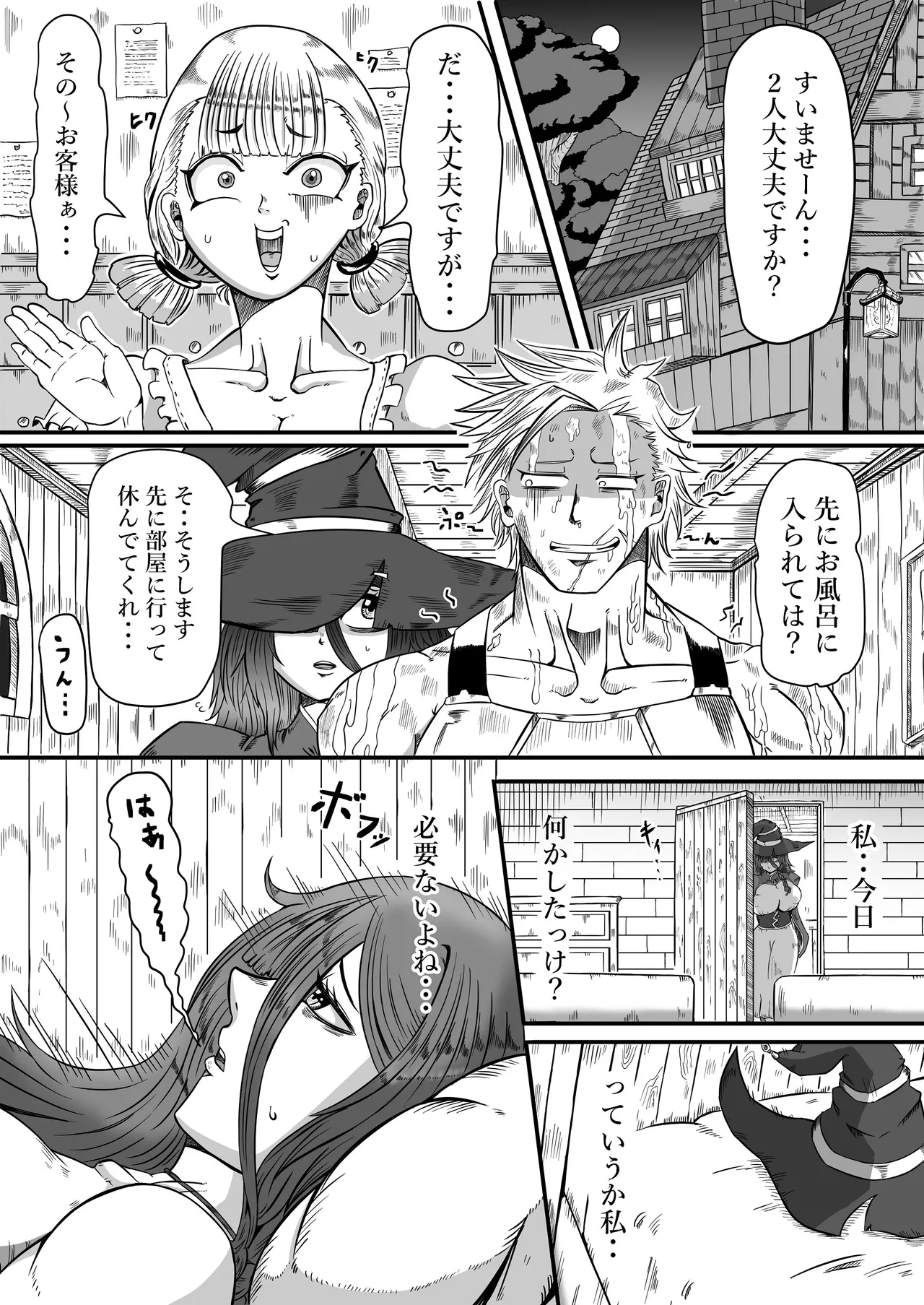 Page 7 of [ヘビーフレーク (ユキノスケ)] 落ちこぼれの私にも出来るコト