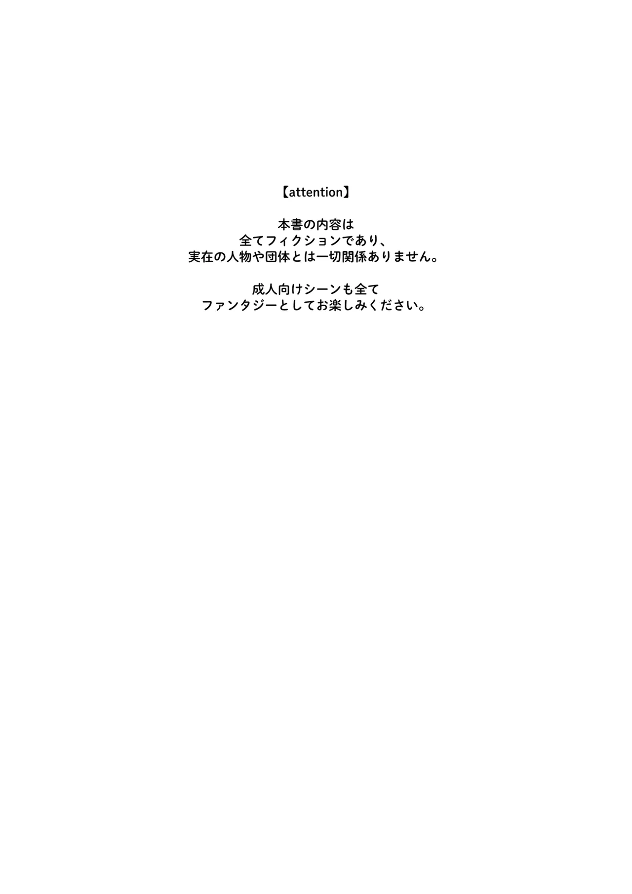 Page 2 of [綺羅綺羅の日 (久津)] 転生系ヒロインに悪い男(殺し屋)の初恋は重すぎる！？