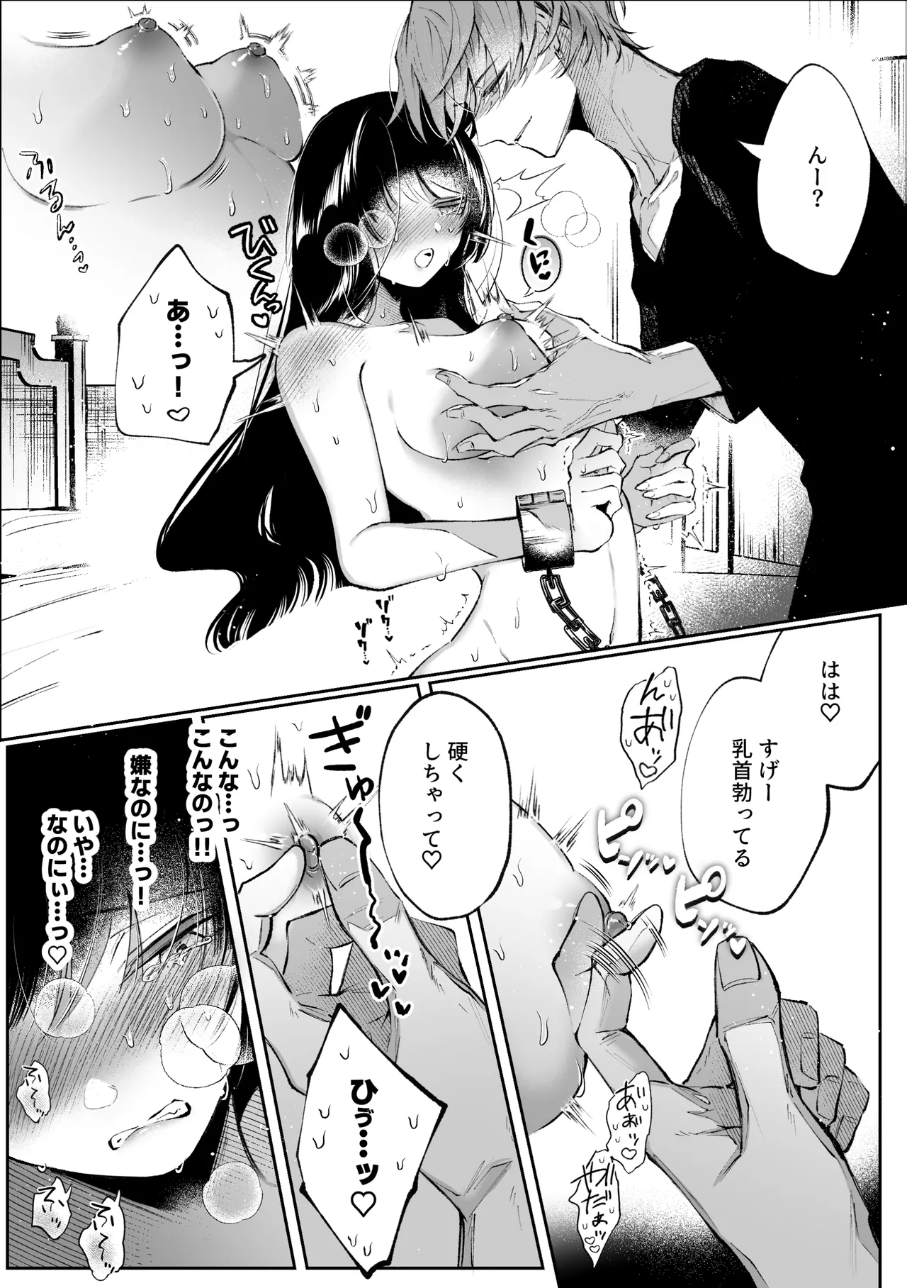 Page 31 of [綺羅綺羅の日 (久津)] 転生系ヒロインに悪い男(殺し屋)の初恋は重すぎる！？