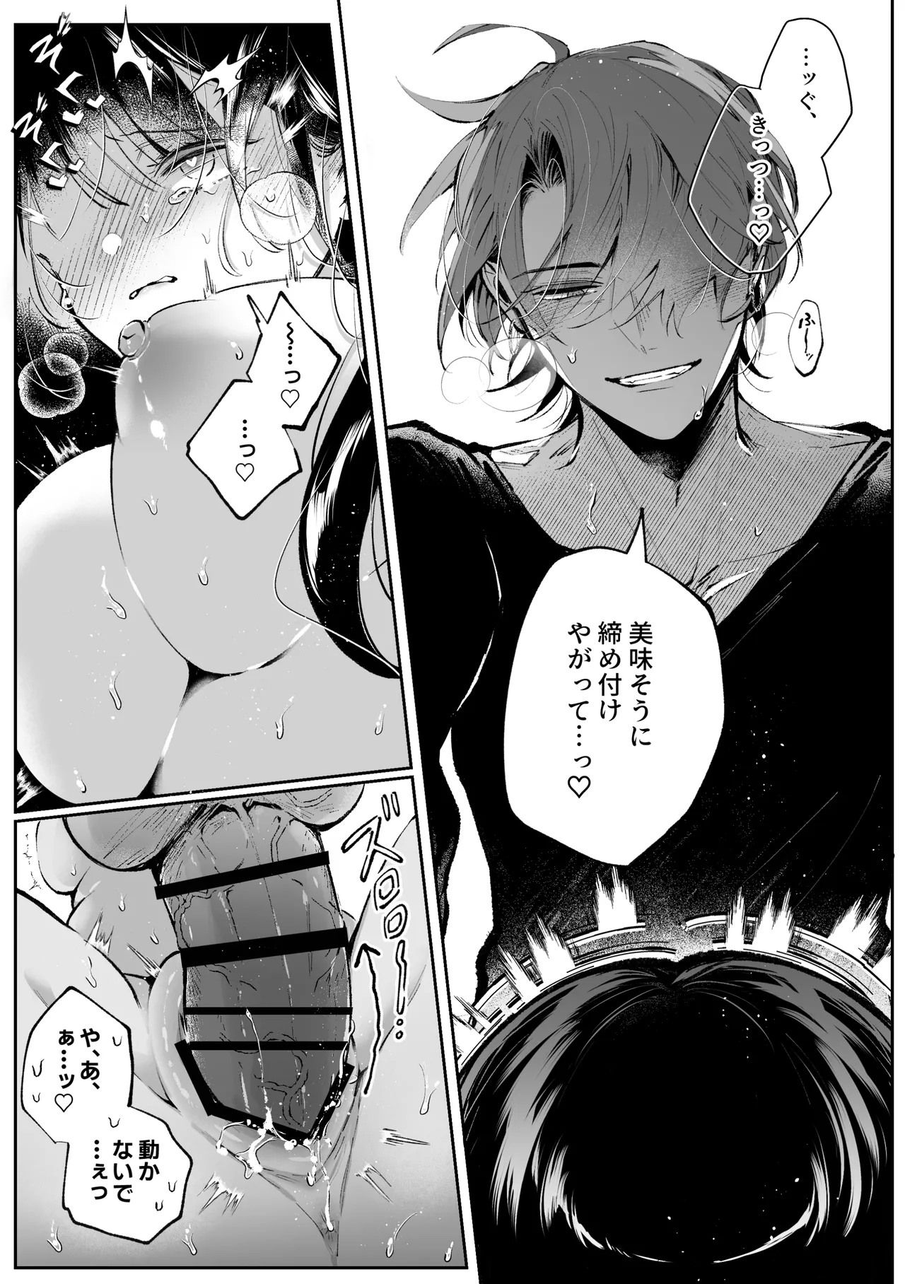Page 46 of [綺羅綺羅の日 (久津)] 転生系ヒロインに悪い男(殺し屋)の初恋は重すぎる！？