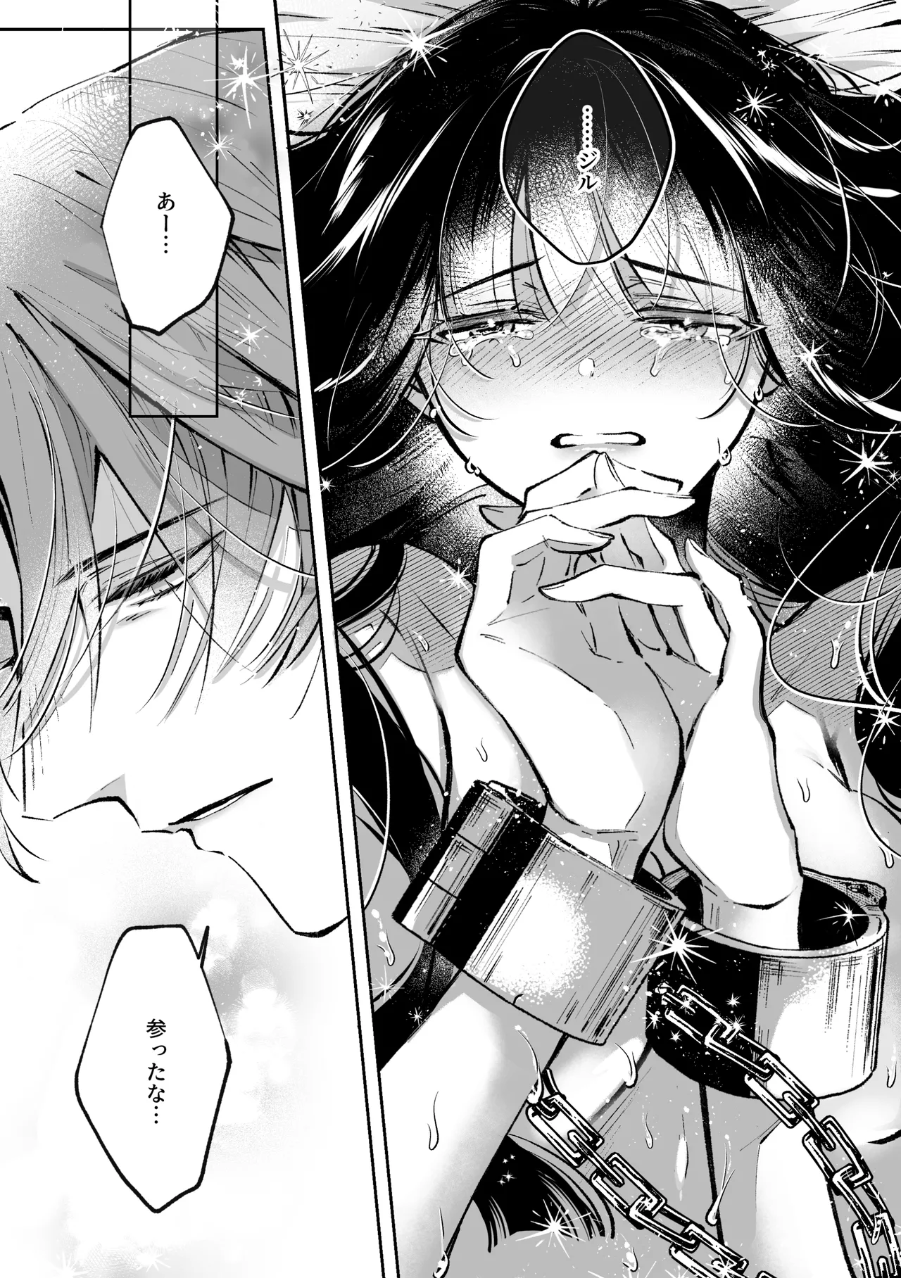 Page 60 of [綺羅綺羅の日 (久津)] 転生系ヒロインに悪い男(殺し屋)の初恋は重すぎる！？