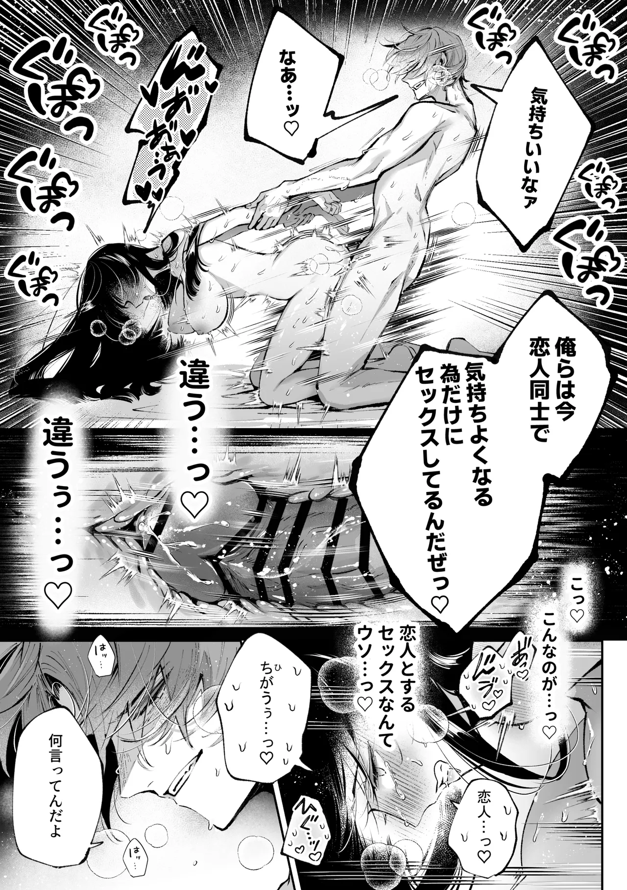 Page 72 of [綺羅綺羅の日 (久津)] 転生系ヒロインに悪い男(殺し屋)の初恋は重すぎる！？