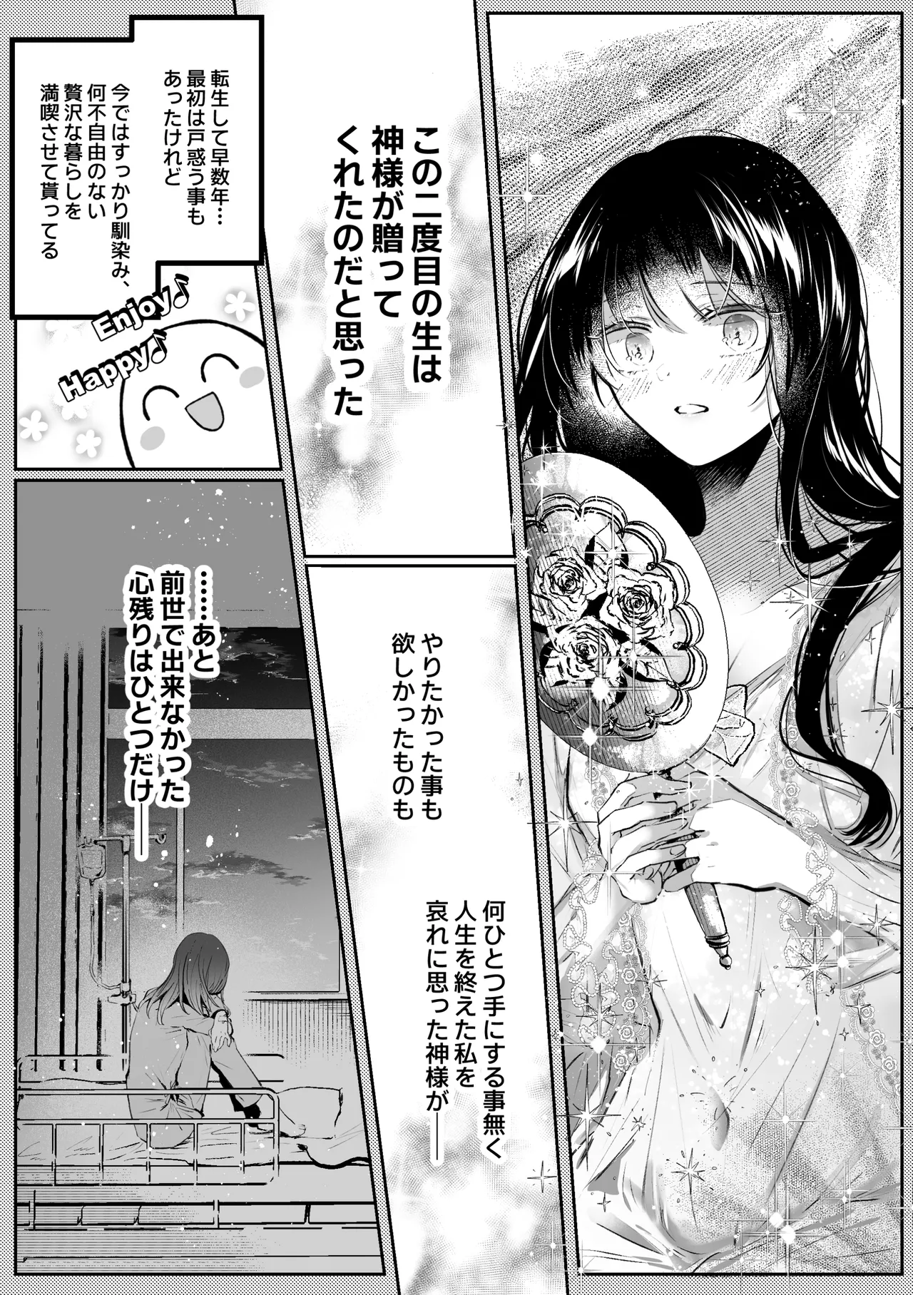 Page 8 of [綺羅綺羅の日 (久津)] 転生系ヒロインに悪い男(殺し屋)の初恋は重すぎる！？