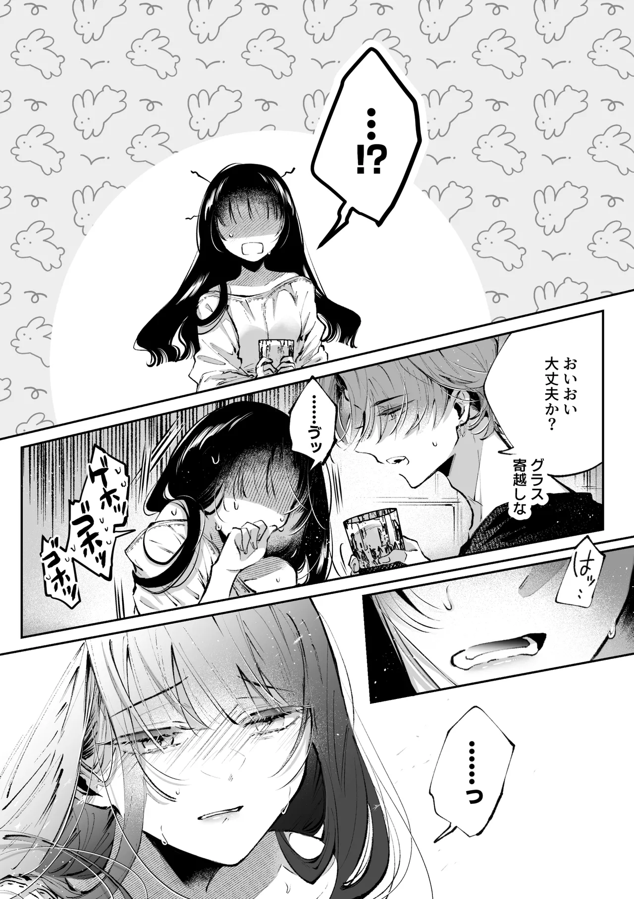 Page 83 of [綺羅綺羅の日 (久津)] 転生系ヒロインに悪い男(殺し屋)の初恋は重すぎる！？
